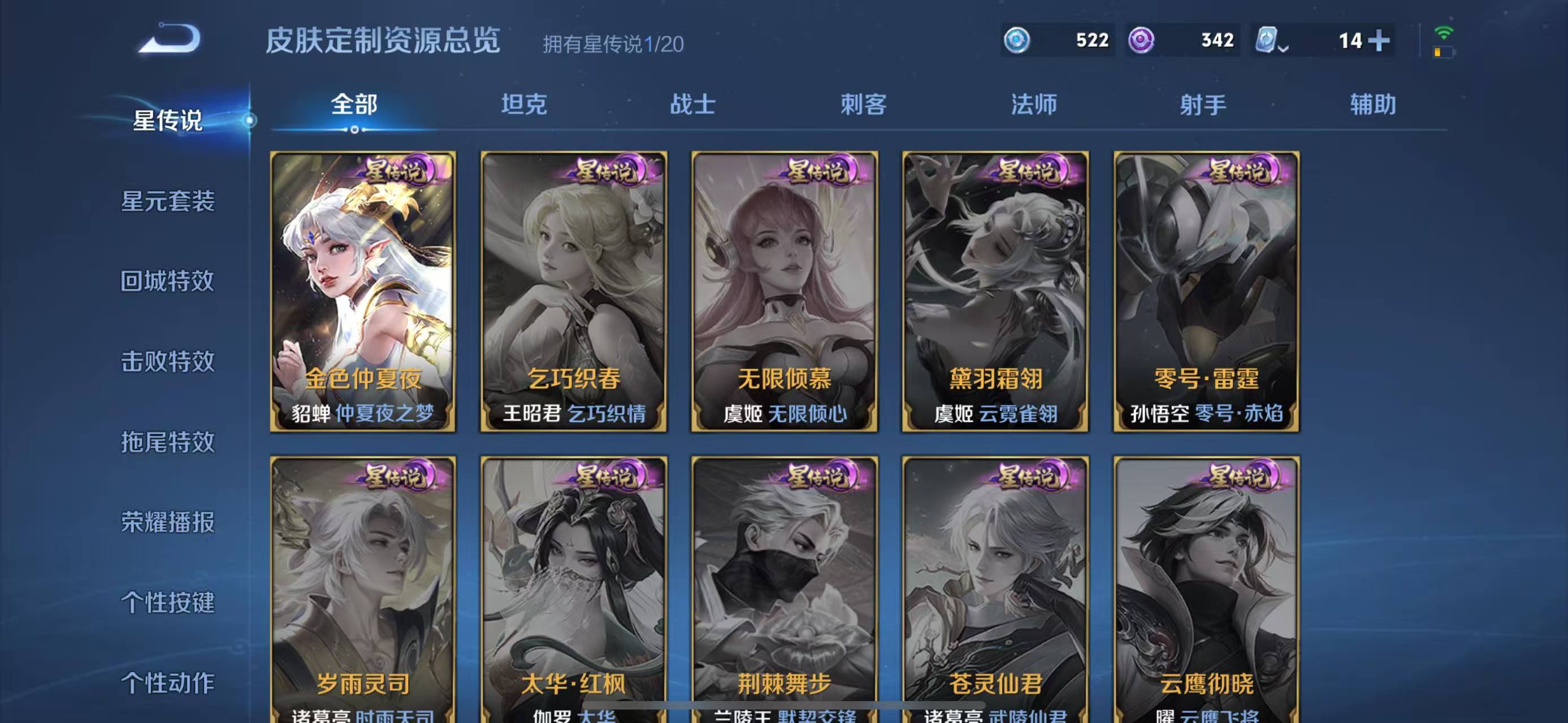 WZQM3152291王者荣耀账号详情图9 WZQM3152291王者荣耀账号详情图9