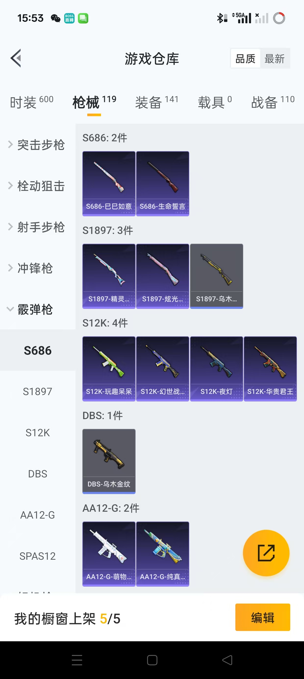 HPQM3249442和平精英账号详情图18 HPQM3249442和平精英账号详情图18