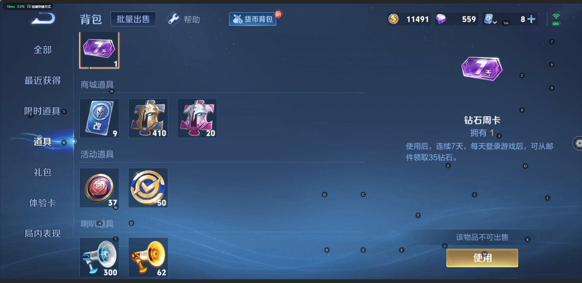 WZQM3152690王者荣耀账号详情图9 WZQM3152690王者荣耀账号详情图9