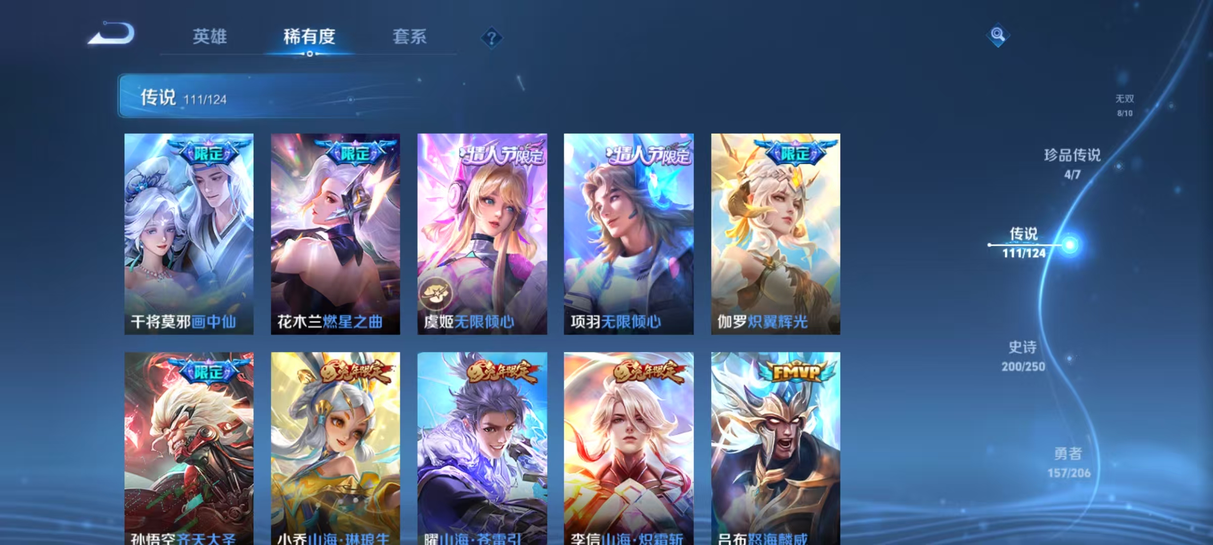 WZQM3152265王者荣耀账号详情图5 WZQM3152265王者荣耀账号详情图5