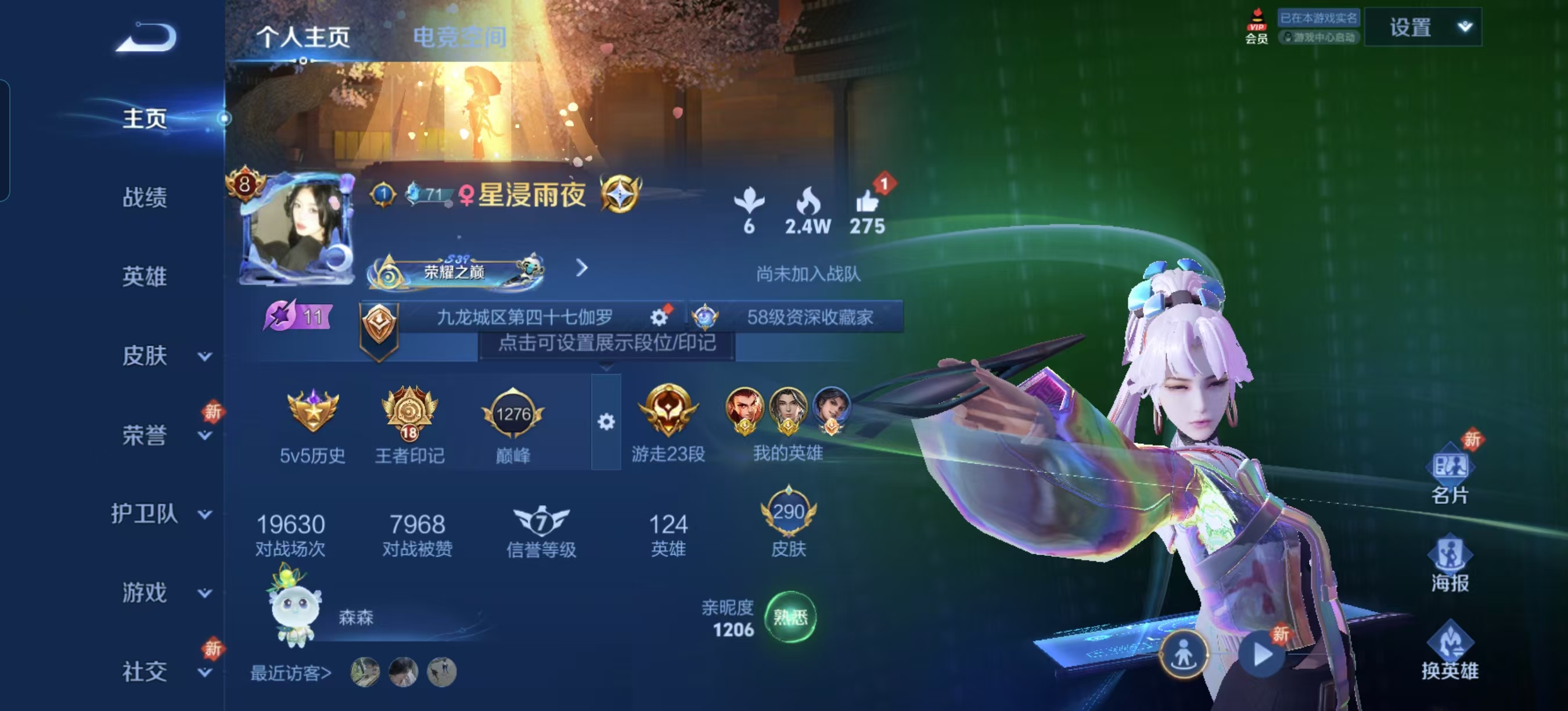 WZQM3163078王者荣耀账号详情图2 WZQM3163078王者荣耀账号详情图2