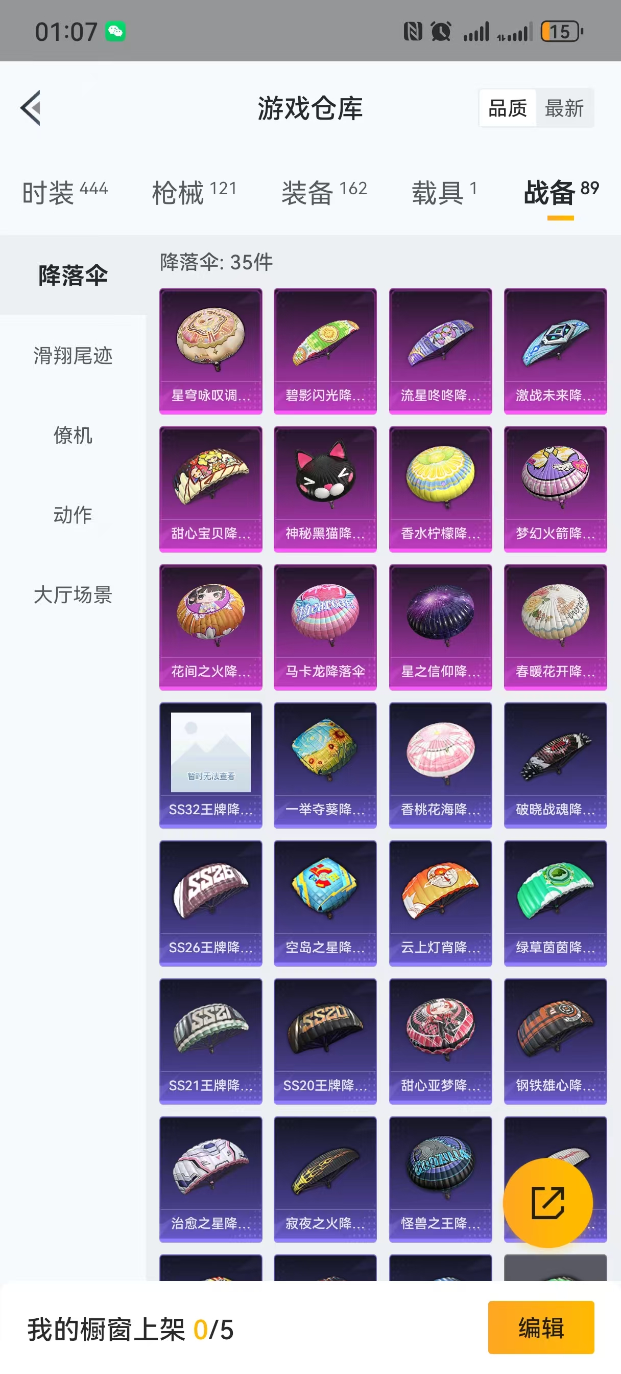 HPQM3258480和平精英账号详情图7 HPQM3258480和平精英账号详情图7