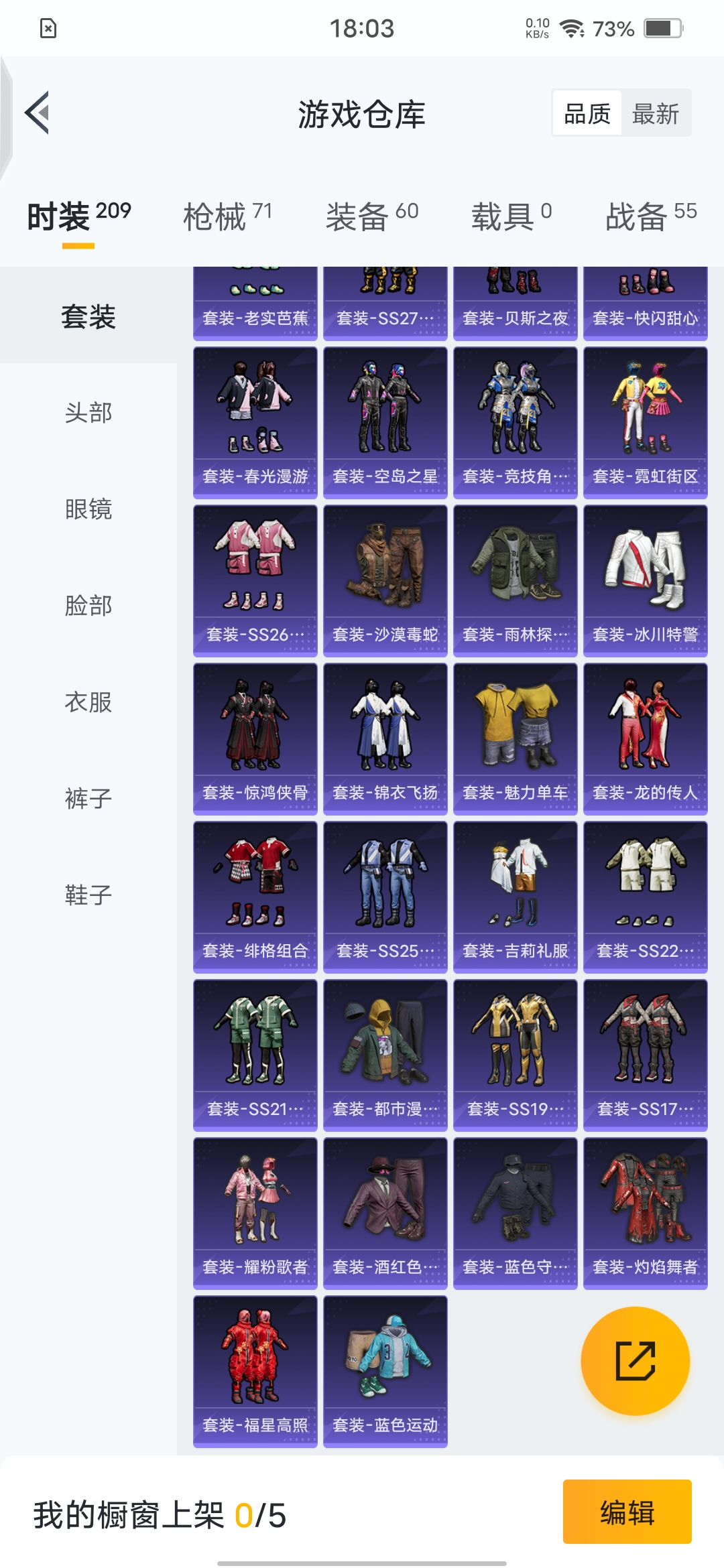 HPQM3249728和平精英账号详情图4 HPQM3249728和平精英账号详情图4