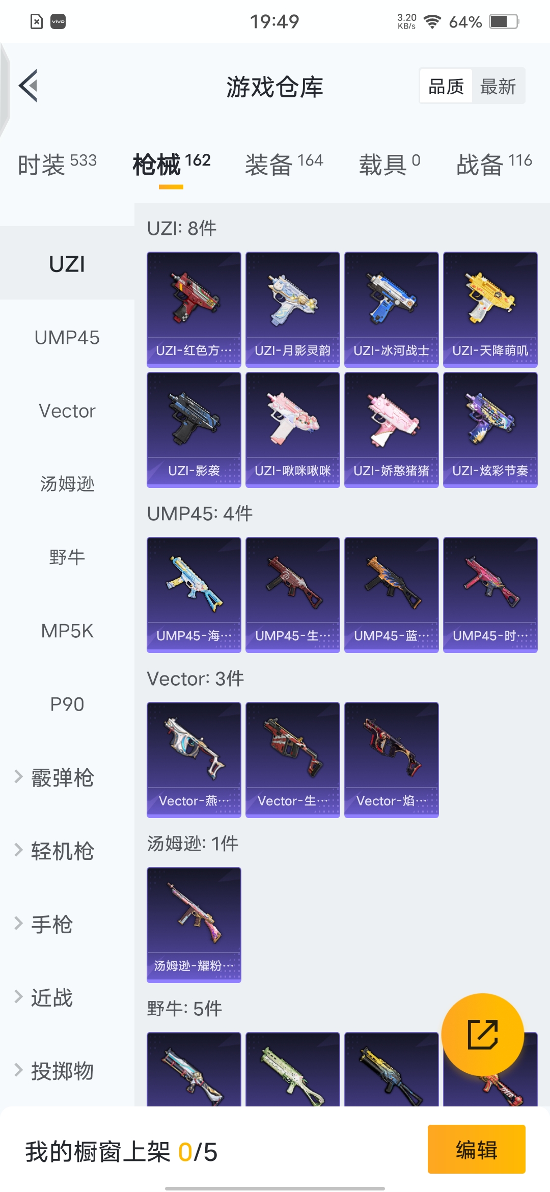HPQM3249726和平精英账号详情图15 HPQM3249726和平精英账号详情图15