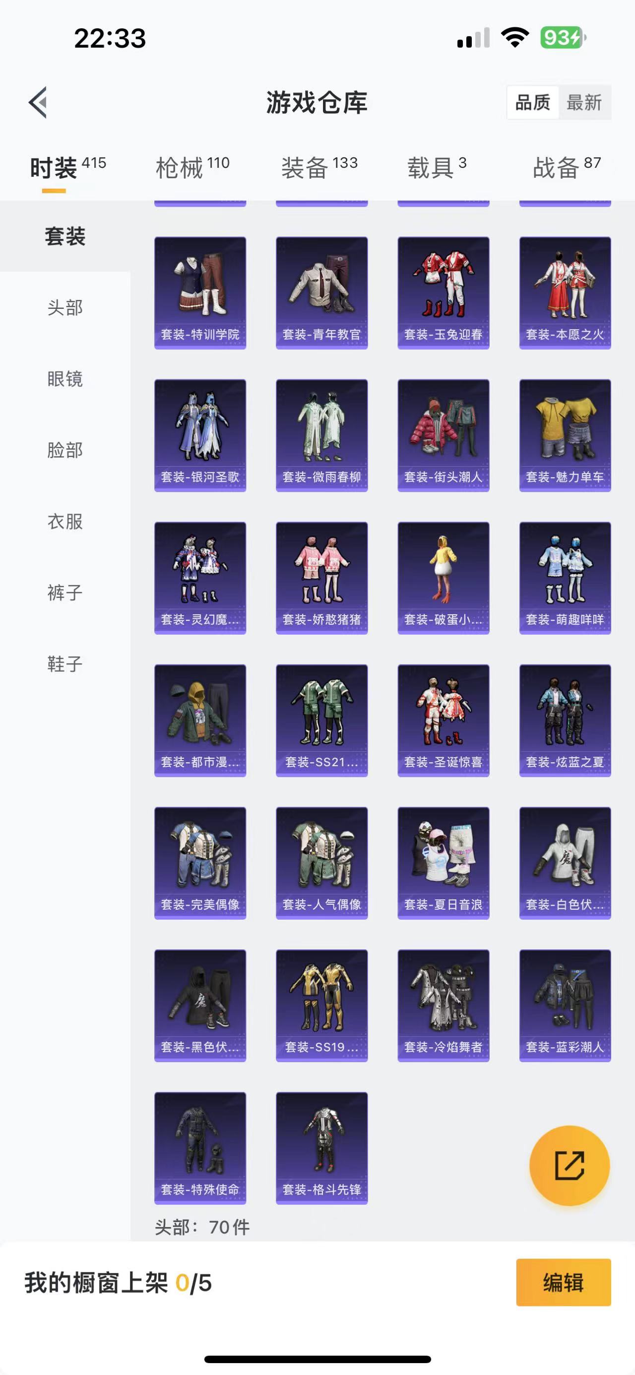 HPQM3257931和平精英账号详情图5 HPQM3257931和平精英账号详情图5