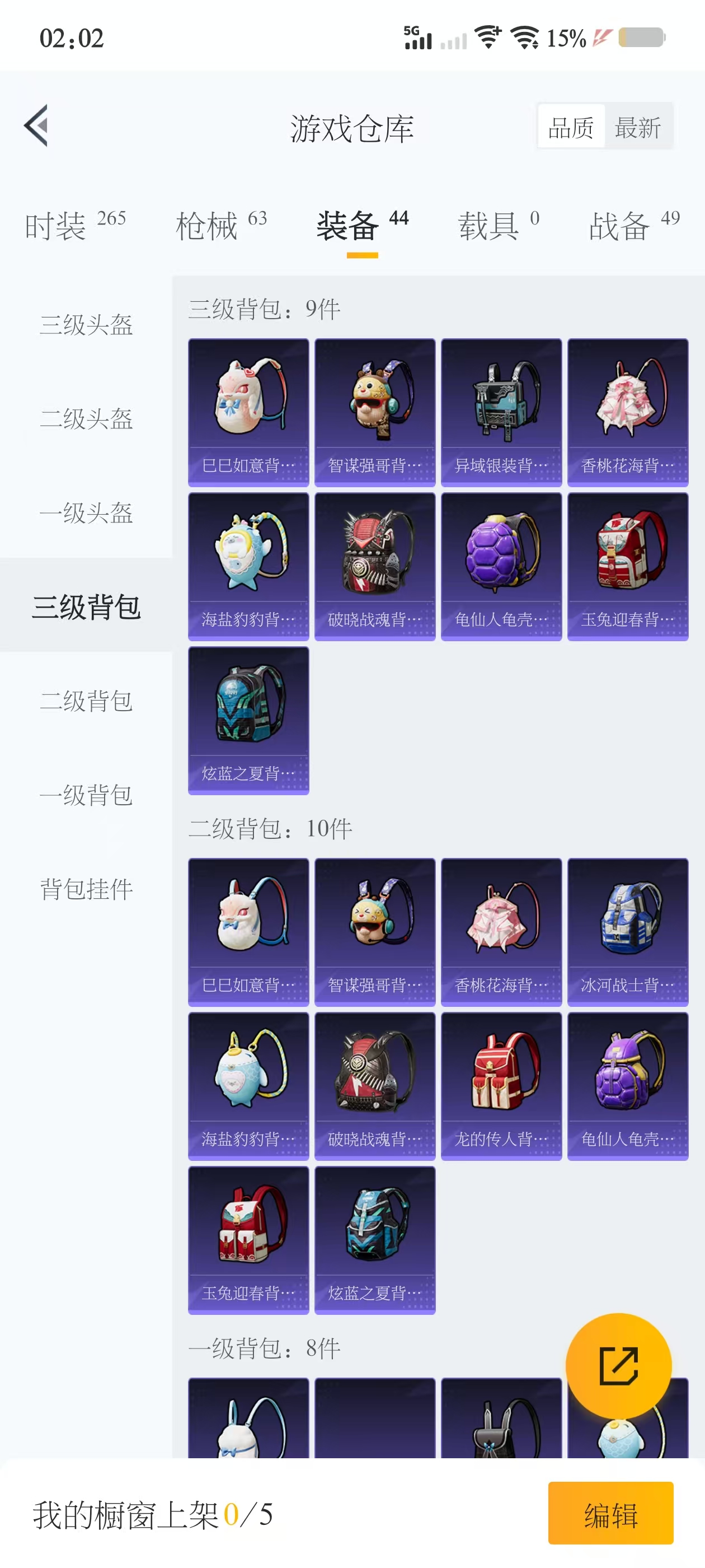 HPQM3250399和平精英账号详情图7 HPQM3250399和平精英账号详情图7