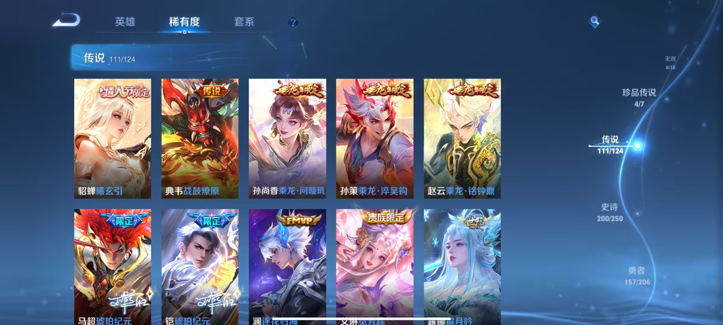 WZQM3152265王者荣耀账号详情图8 WZQM3152265王者荣耀账号详情图8