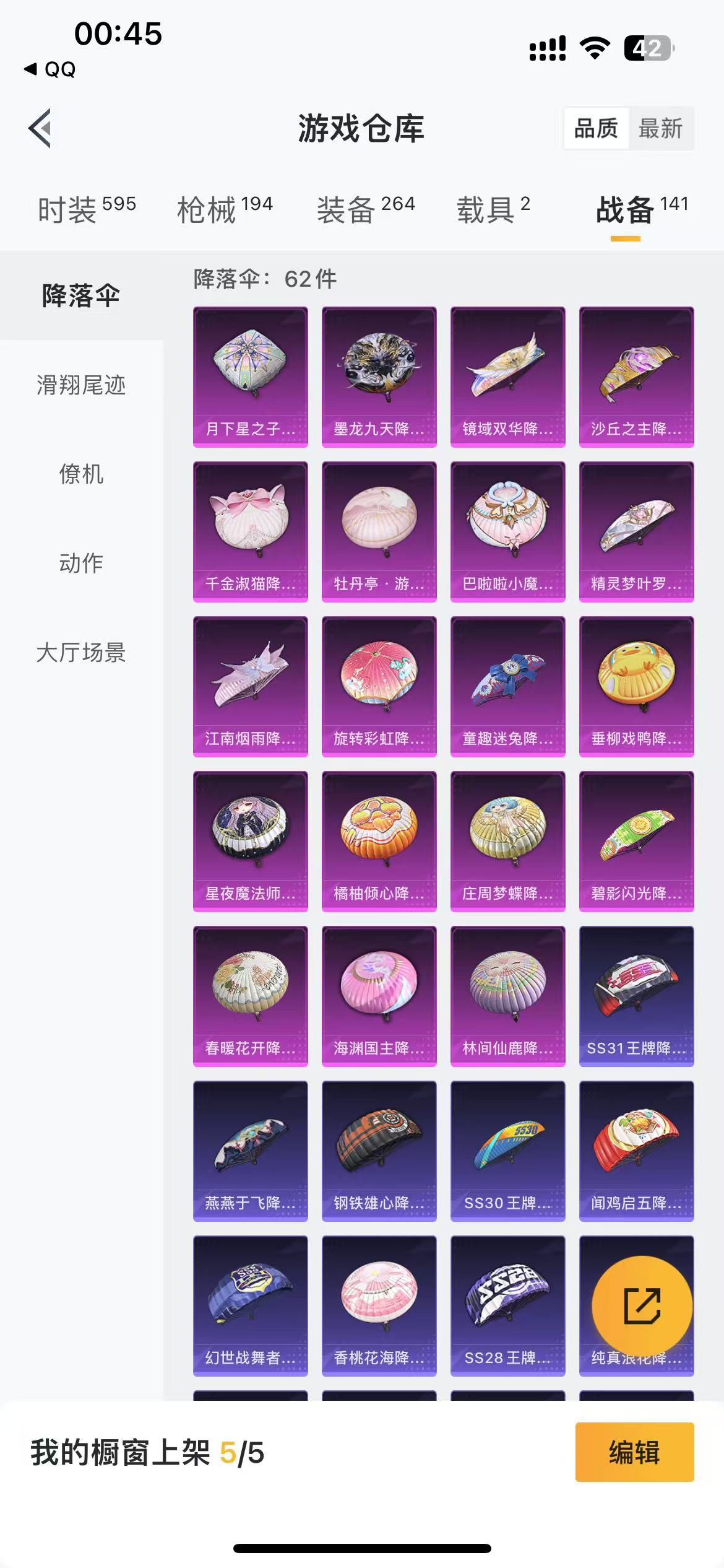 HPQM3249448和平精英账号详情图5 HPQM3249448和平精英账号详情图5