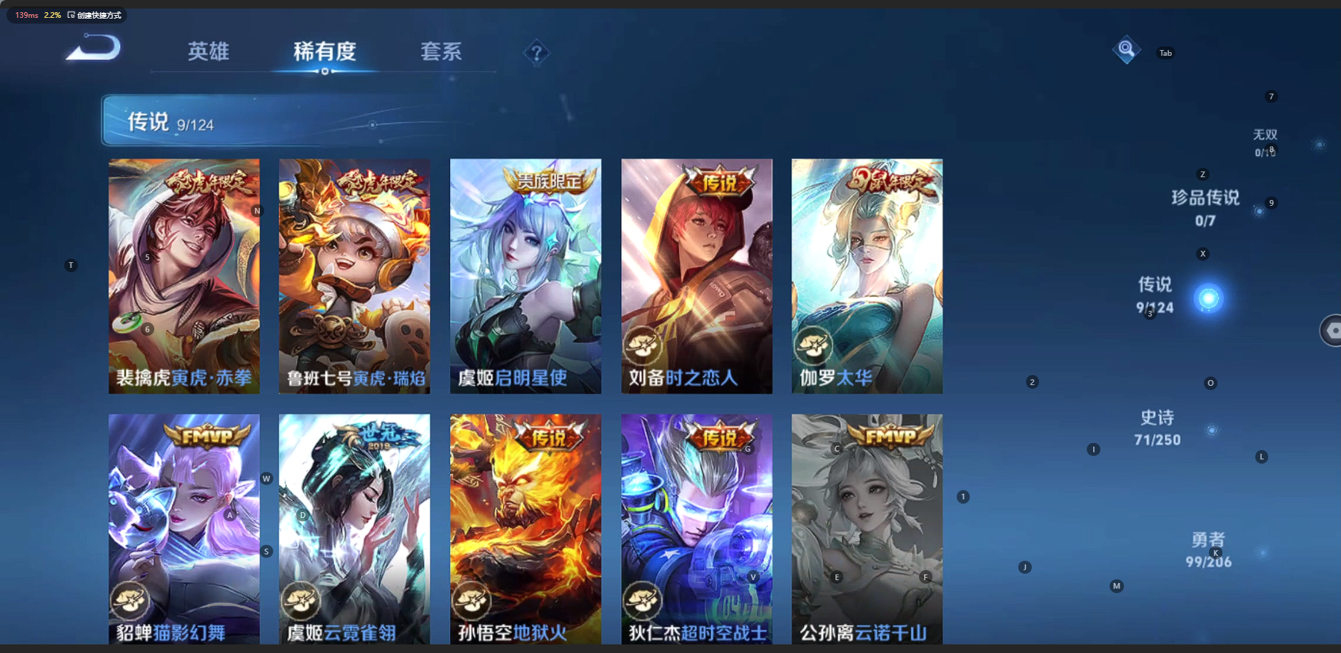 WZQM3152690王者荣耀账号详情图5 WZQM3152690王者荣耀账号详情图5