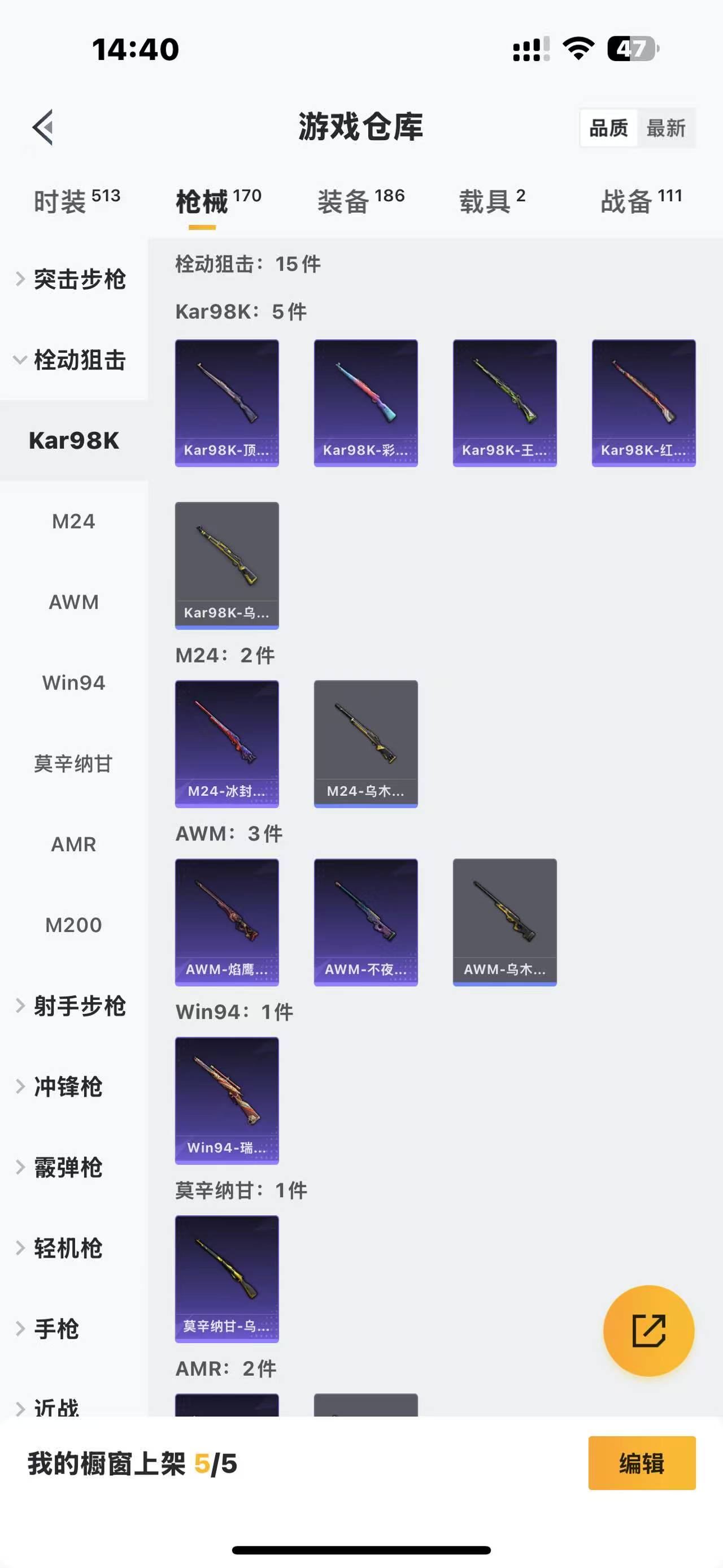 HPQM3249436和平精英账号详情图15 HPQM3249436和平精英账号详情图15