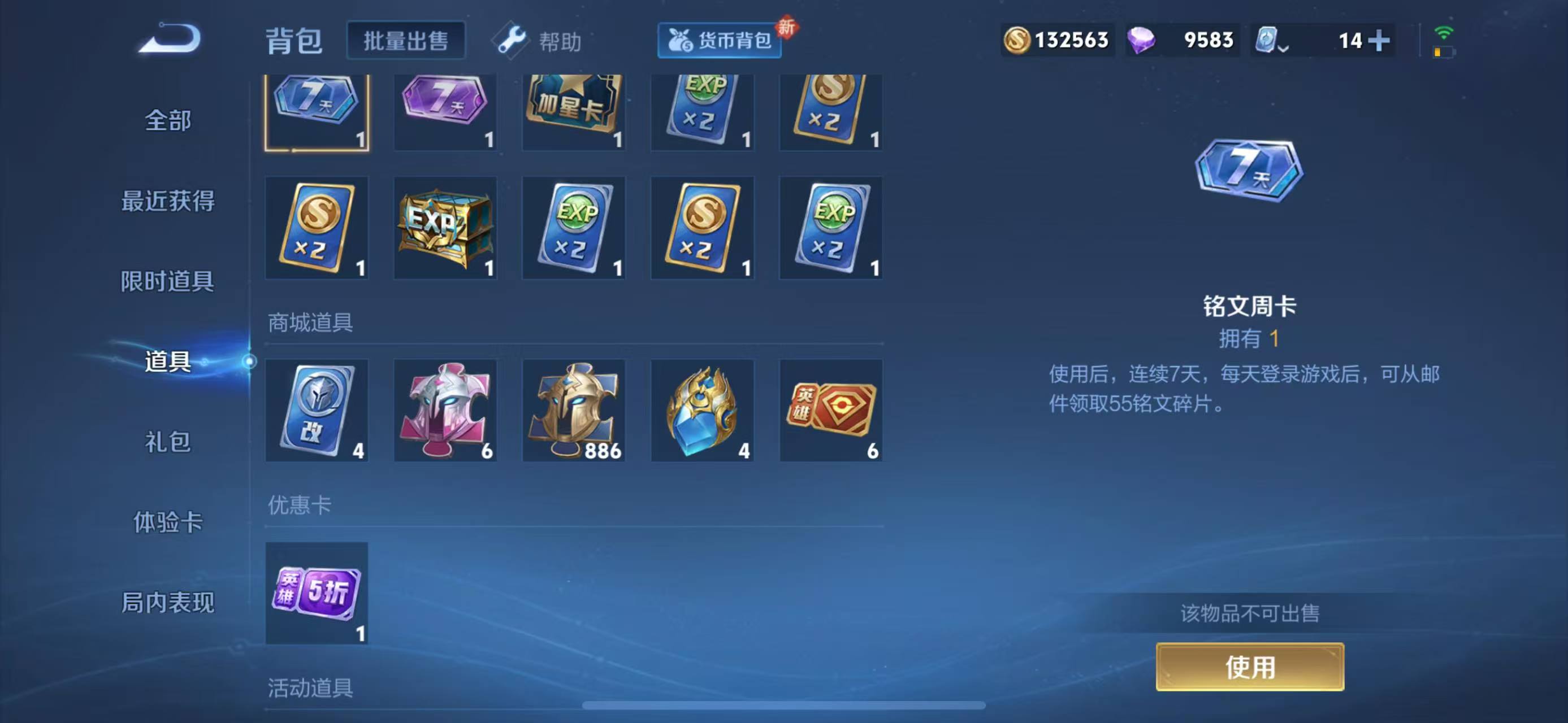 WZQM3152291王者荣耀账号详情图11 WZQM3152291王者荣耀账号详情图11