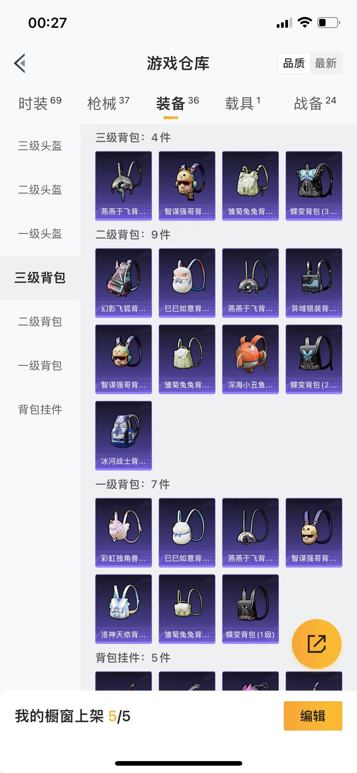 HPQM3253862和平精英账号详情图19 HPQM3253862和平精英账号详情图19