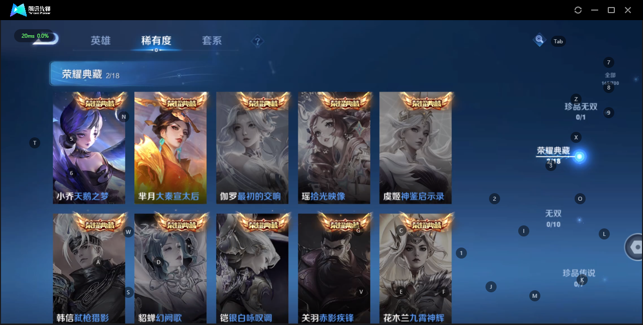 WZQM3152293王者荣耀账号详情图4 WZQM3152293王者荣耀账号详情图4