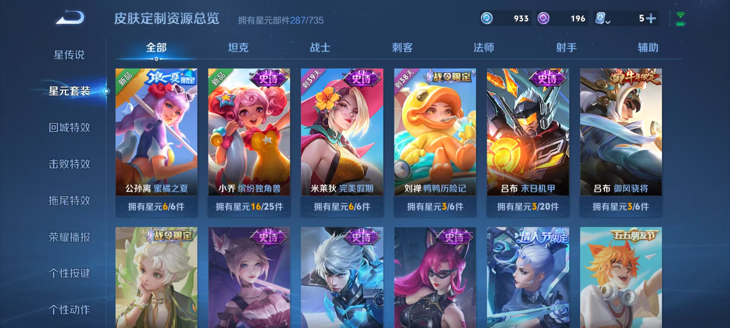 WZQM3152265王者荣耀账号详情图21 WZQM3152265王者荣耀账号详情图21