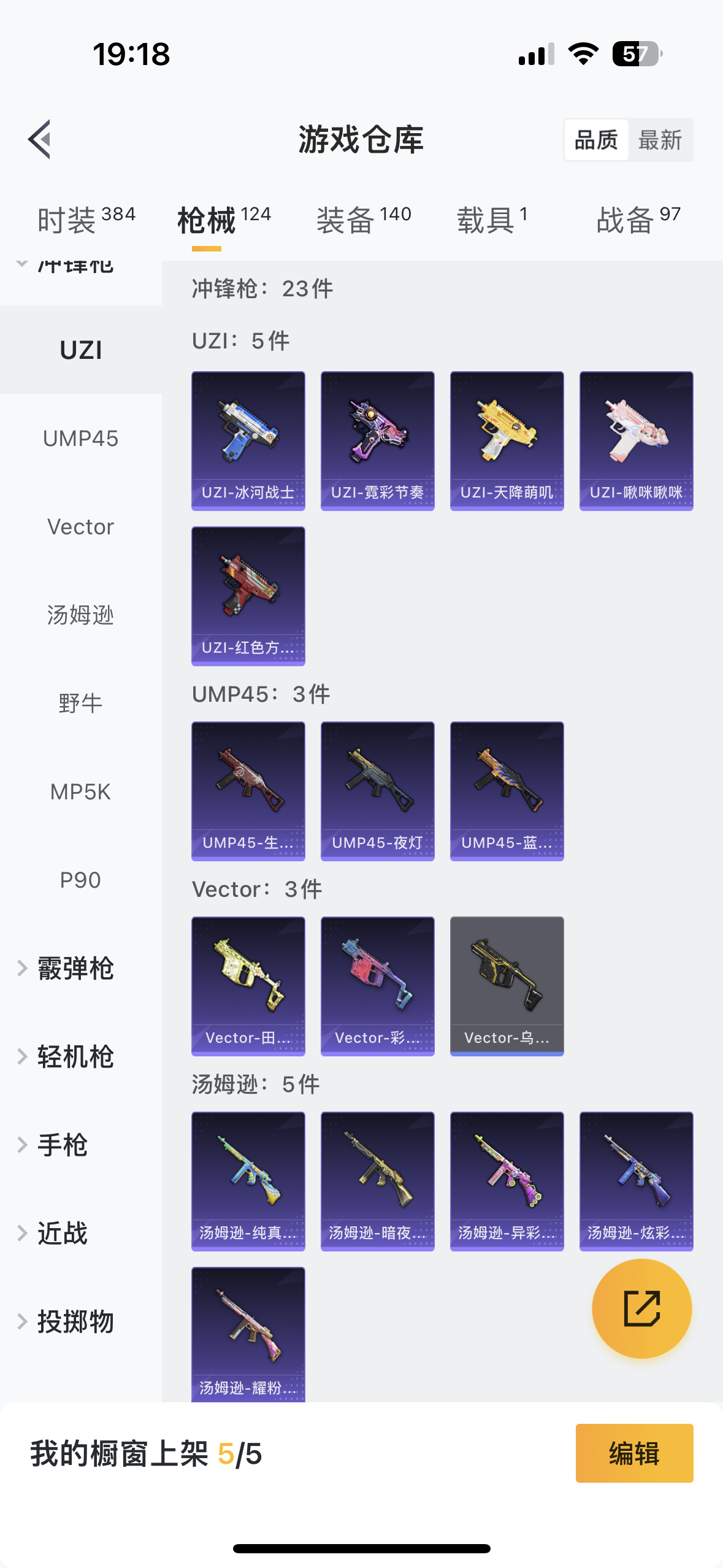 WZQM3155966王者荣耀账号详情图33 WZQM3155966王者荣耀账号详情图33