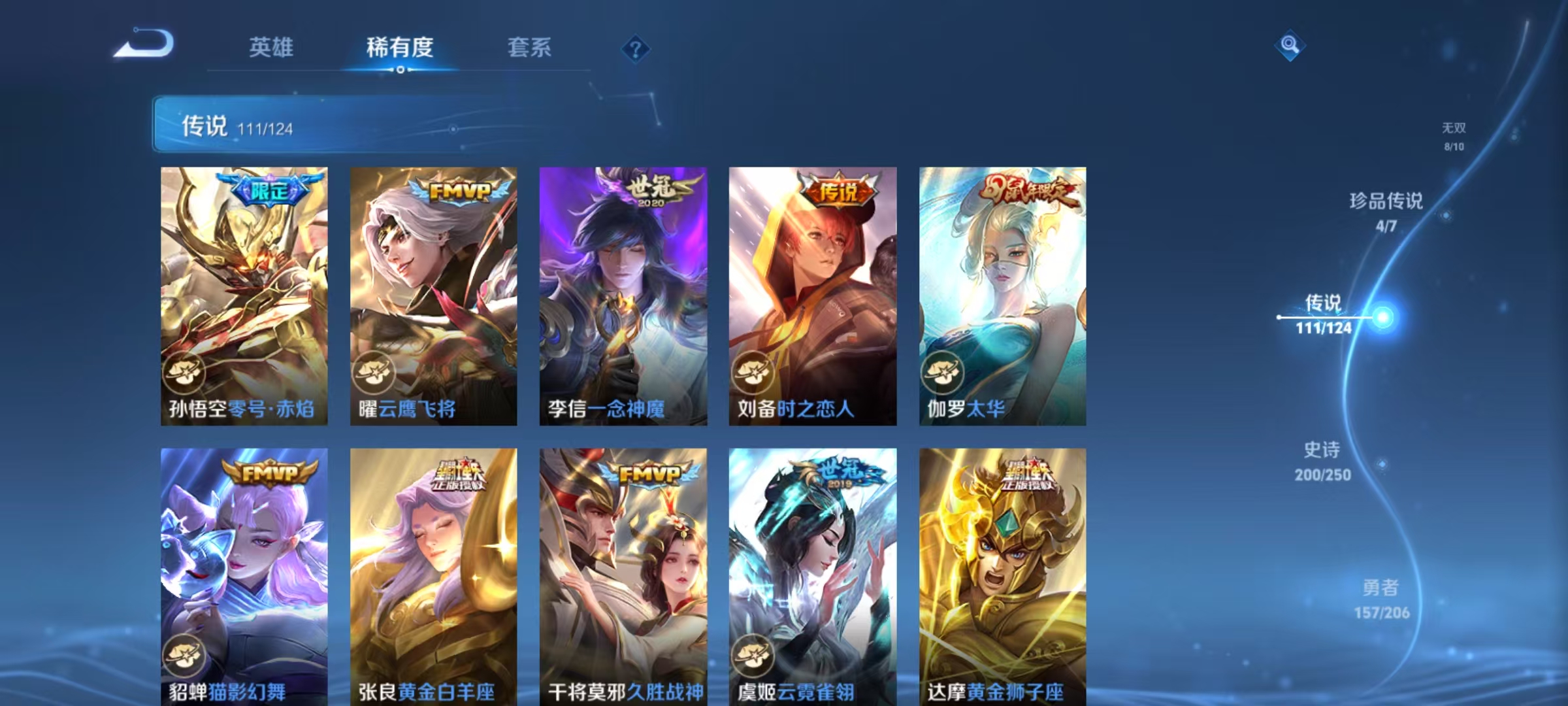 WZQM3152265王者荣耀账号详情图26 WZQM3152265王者荣耀账号详情图26