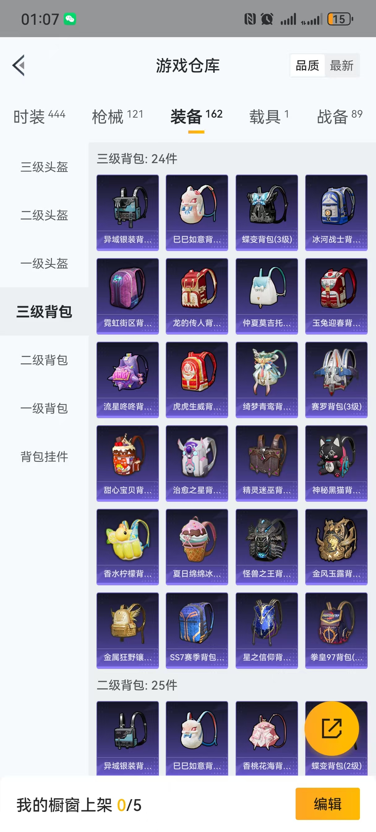 HPQM3258480和平精英账号详情图19 HPQM3258480和平精英账号详情图19