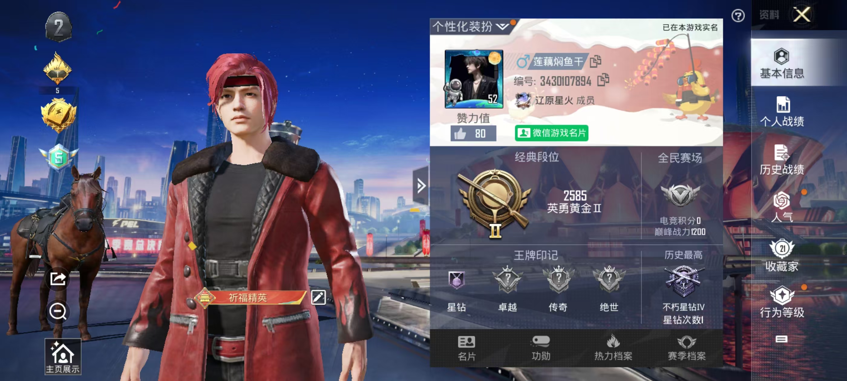 HPQM3250399和平精英账号详情图3 HPQM3250399和平精英账号详情图3