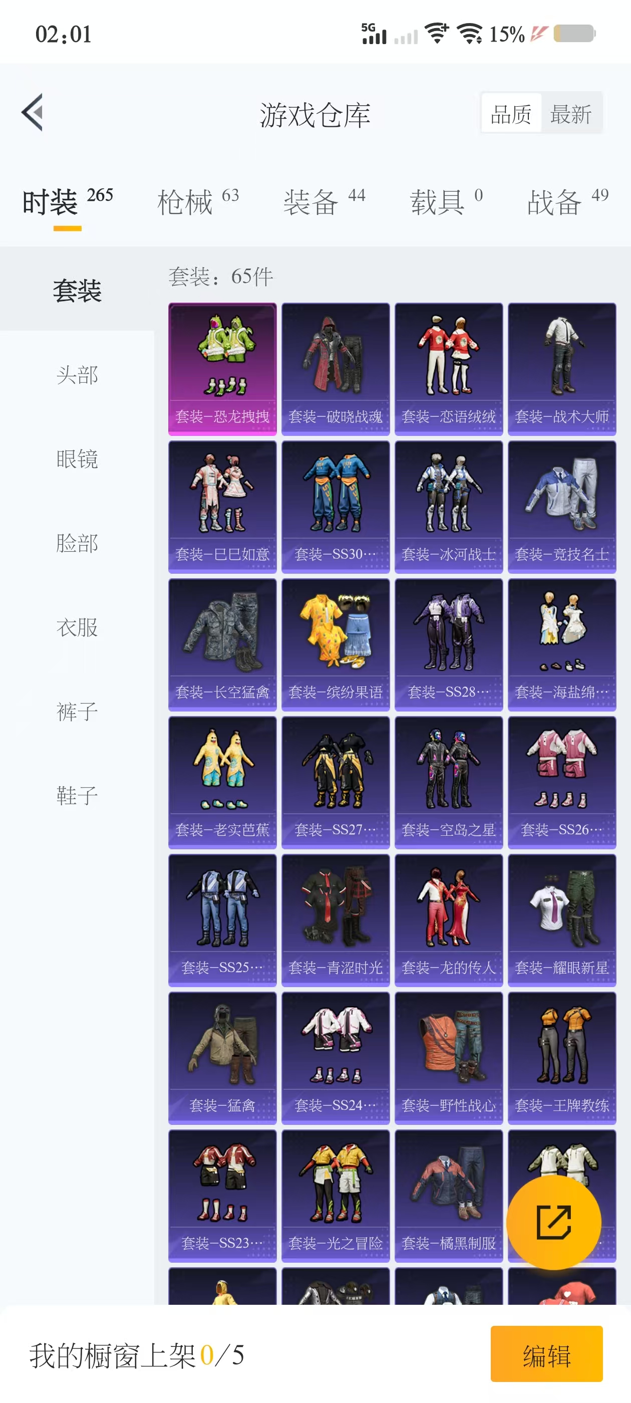 HPQM3250399和平精英账号详情图14 HPQM3250399和平精英账号详情图14