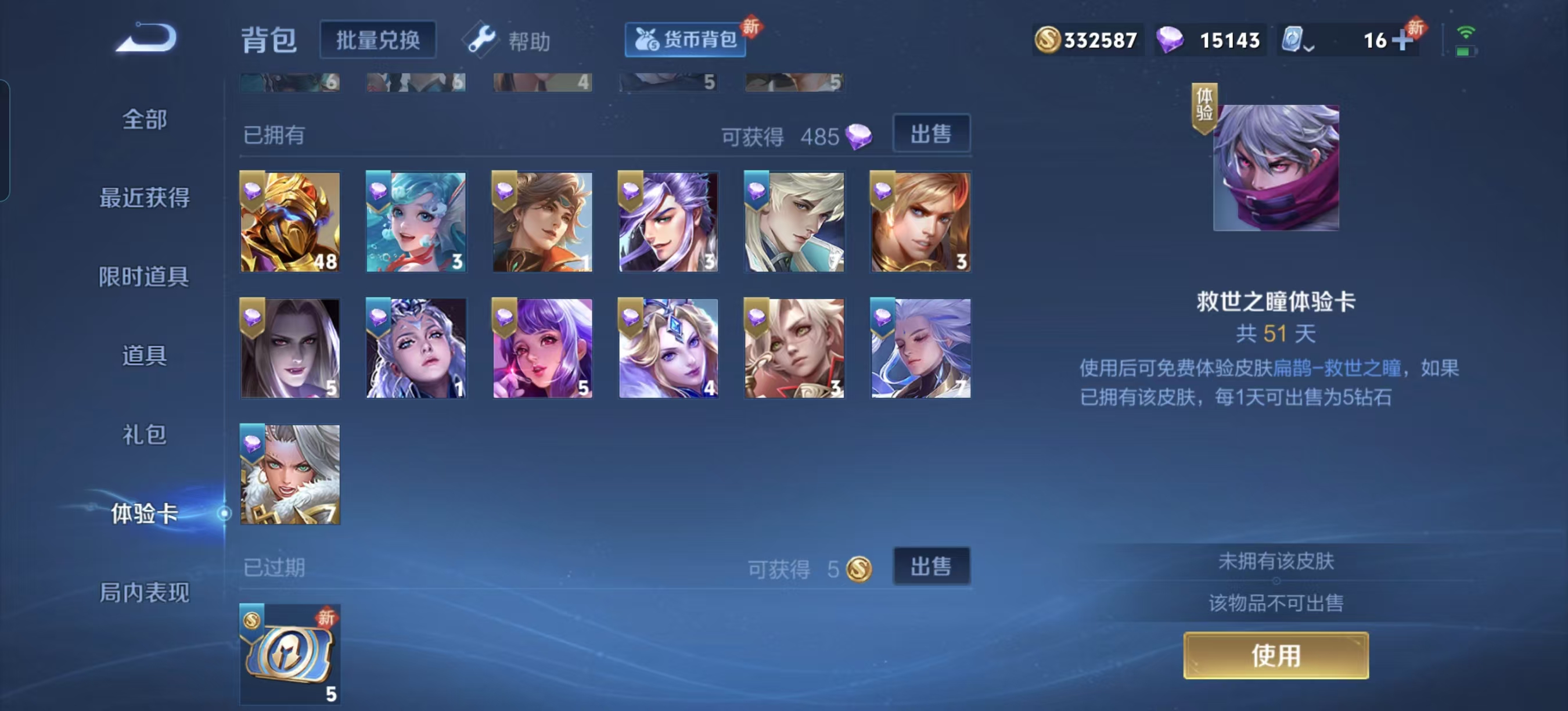 WZQM3163078王者荣耀账号详情图17 WZQM3163078王者荣耀账号详情图17