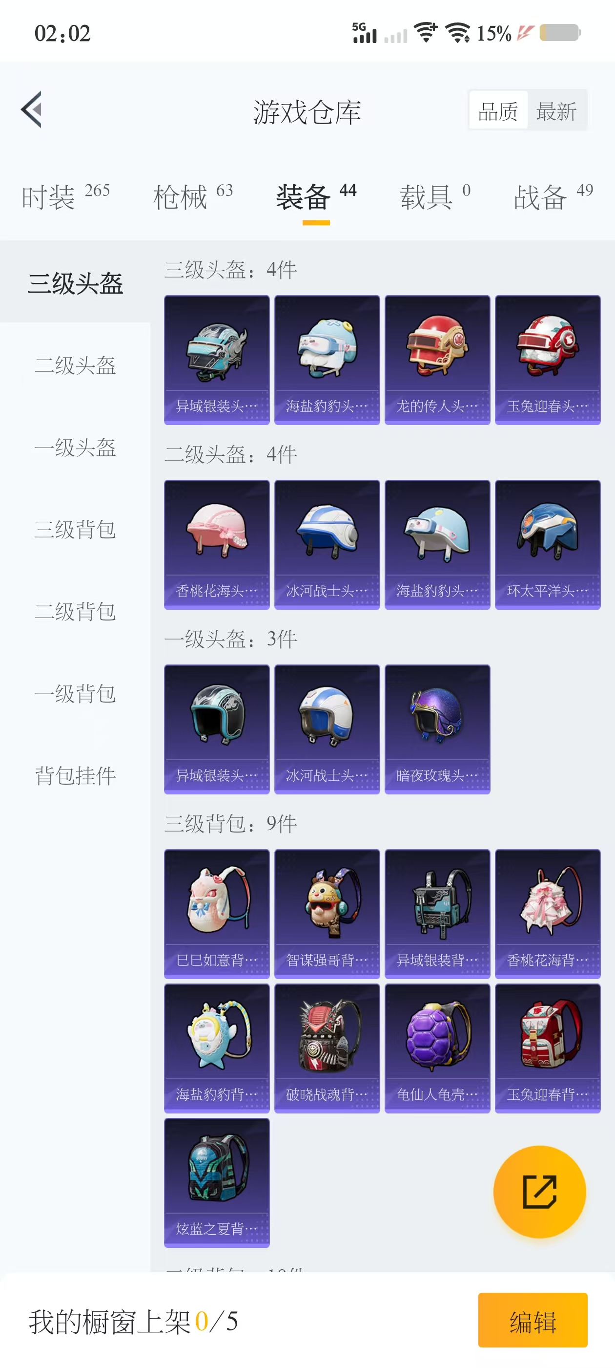 HPQM3250399和平精英账号详情图8 HPQM3250399和平精英账号详情图8