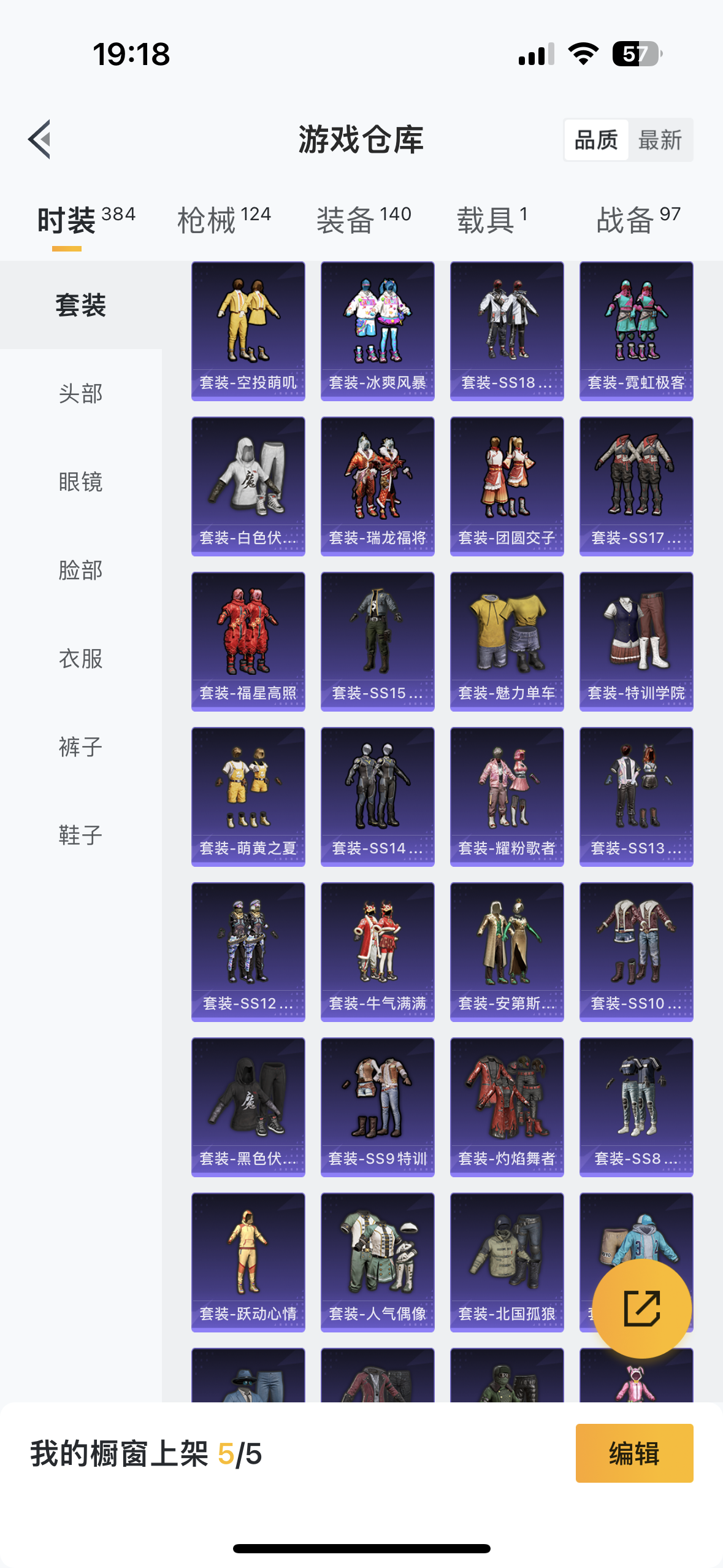 WZQM3155966王者荣耀账号详情图25 WZQM3155966王者荣耀账号详情图25