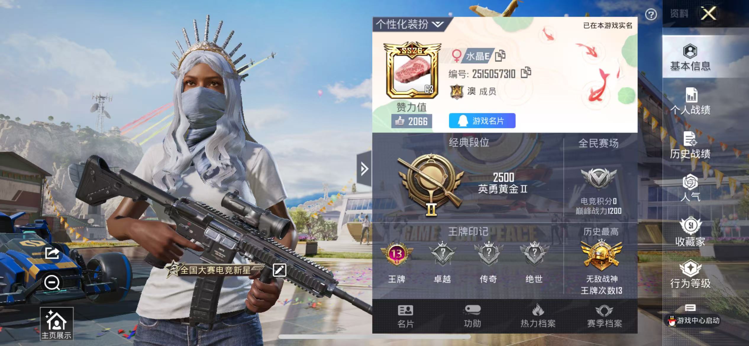 HPQM3250196和平精英账号详情图2 HPQM3250196和平精英账号详情图2