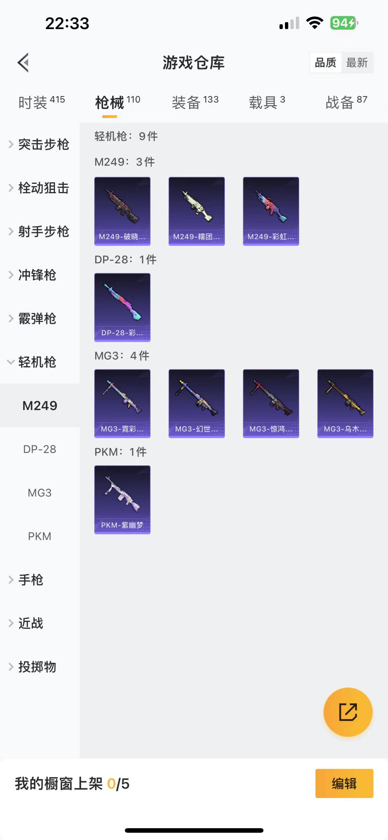 HPQM3257931和平精英账号详情图10 HPQM3257931和平精英账号详情图10