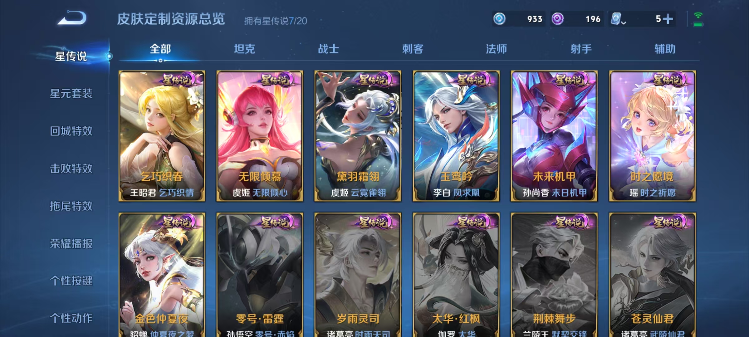 WZQM3152265王者荣耀账号详情图22 WZQM3152265王者荣耀账号详情图22