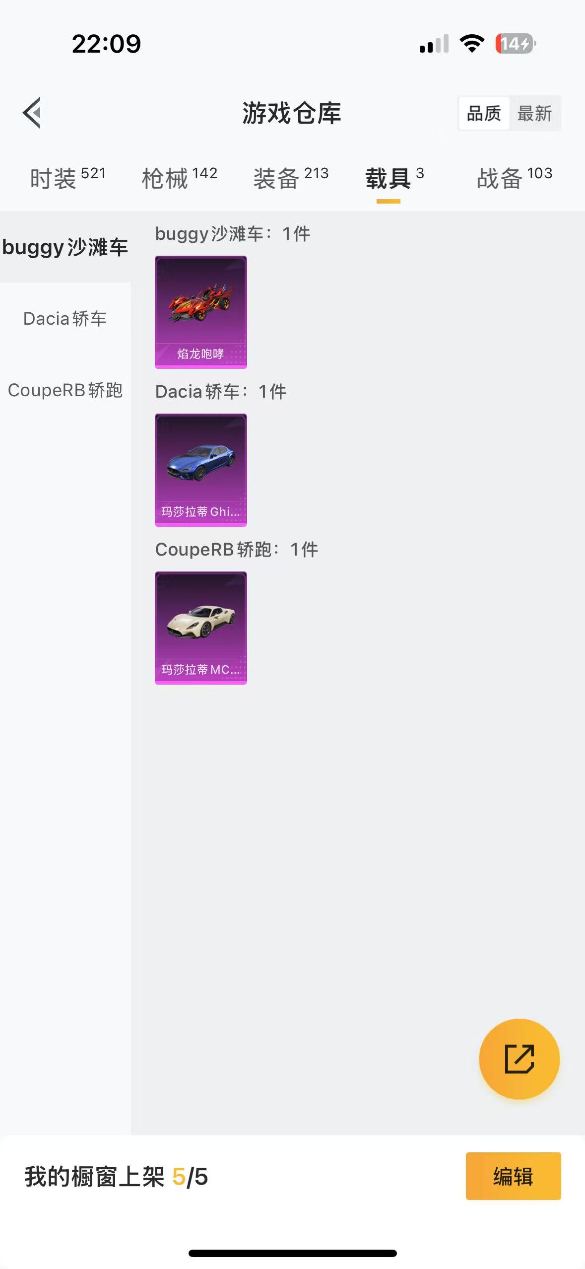 HPQM3258692和平精英账号详情图14 HPQM3258692和平精英账号详情图14