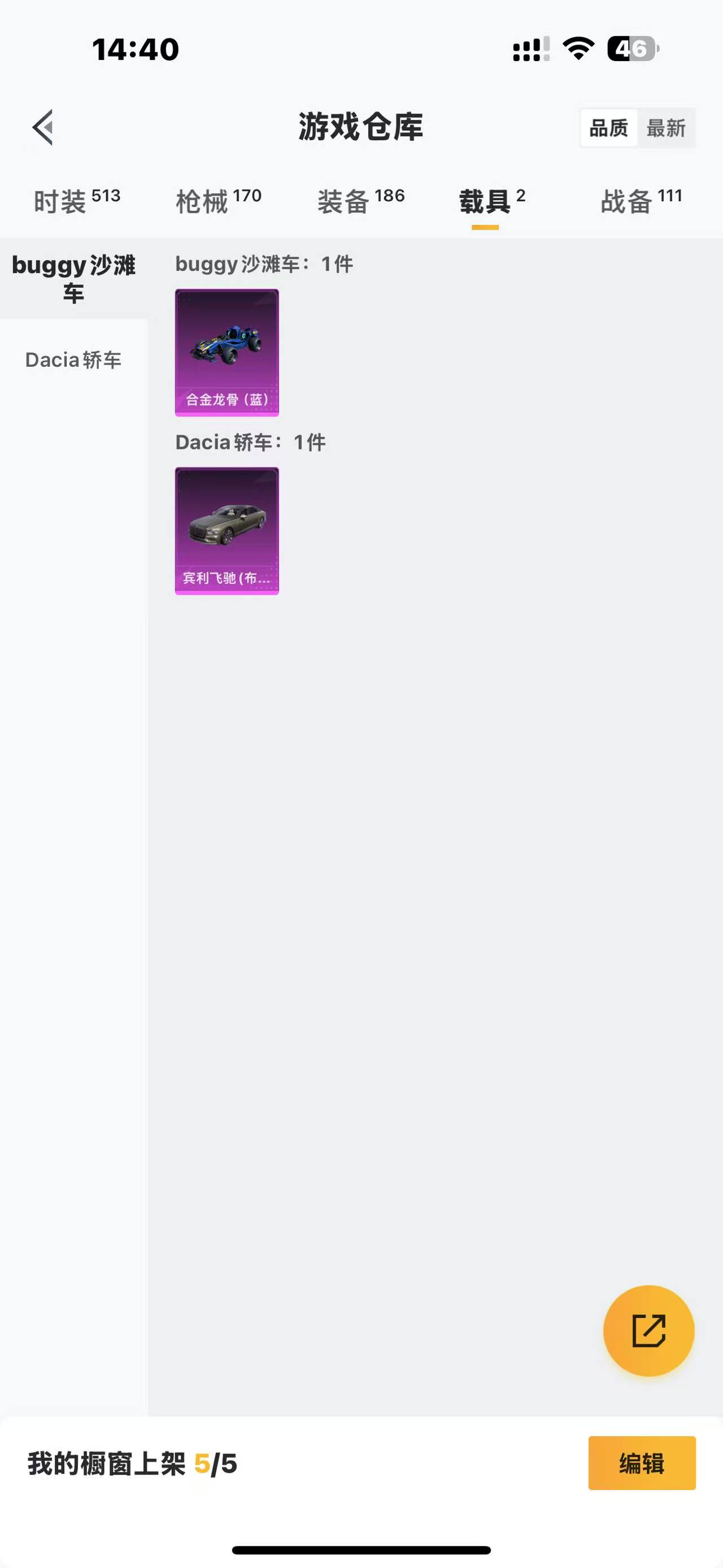 HPQM3249436和平精英账号详情图21 HPQM3249436和平精英账号详情图21