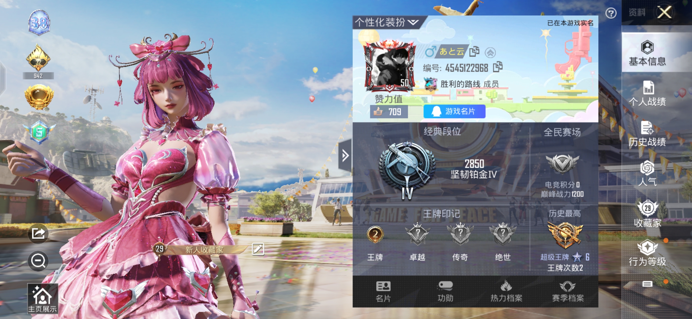 HPQM3249728和平精英账号详情图14 HPQM3249728和平精英账号详情图14