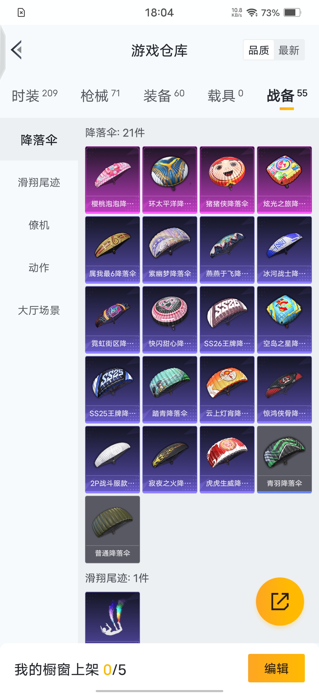 HPQM3249728和平精英账号详情图13 HPQM3249728和平精英账号详情图13