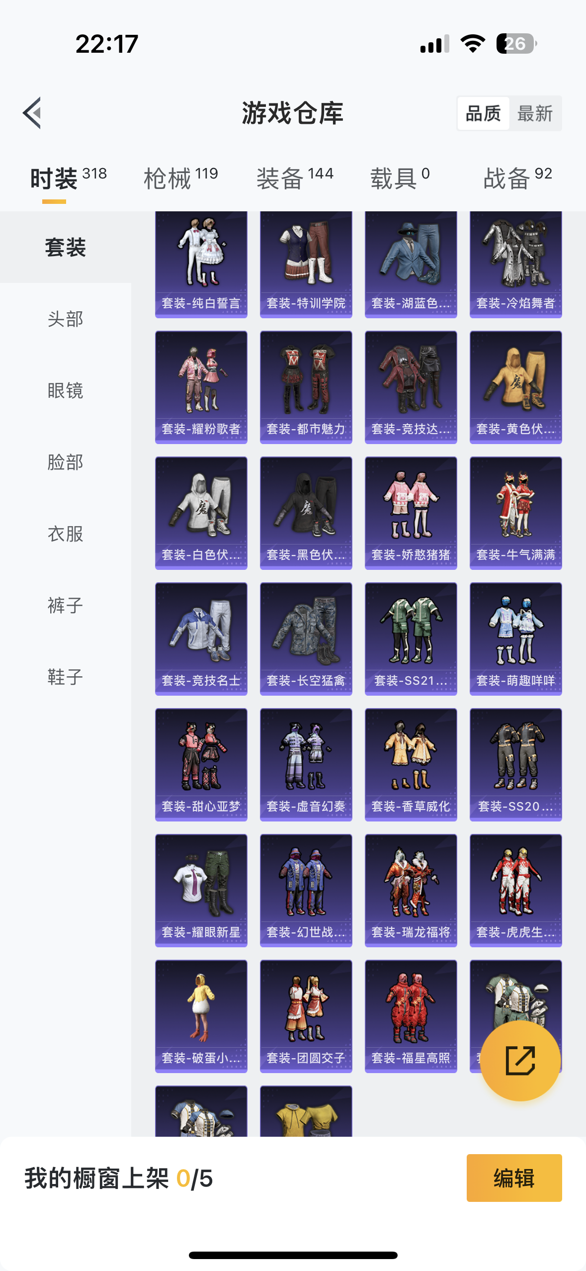 HPQM3259509和平精英账号详情图15 HPQM3259509和平精英账号详情图15