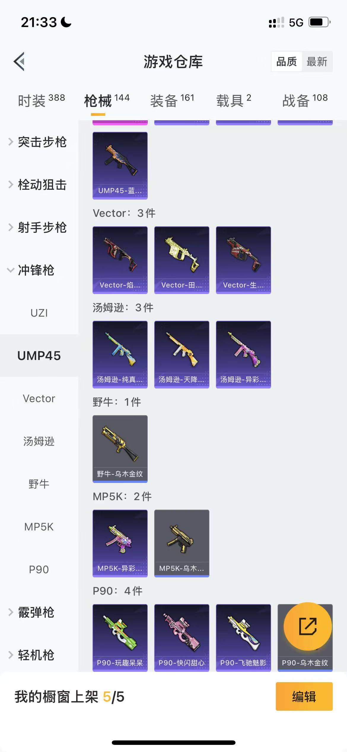 HPQM3250196和平精英账号详情图13 HPQM3250196和平精英账号详情图13
