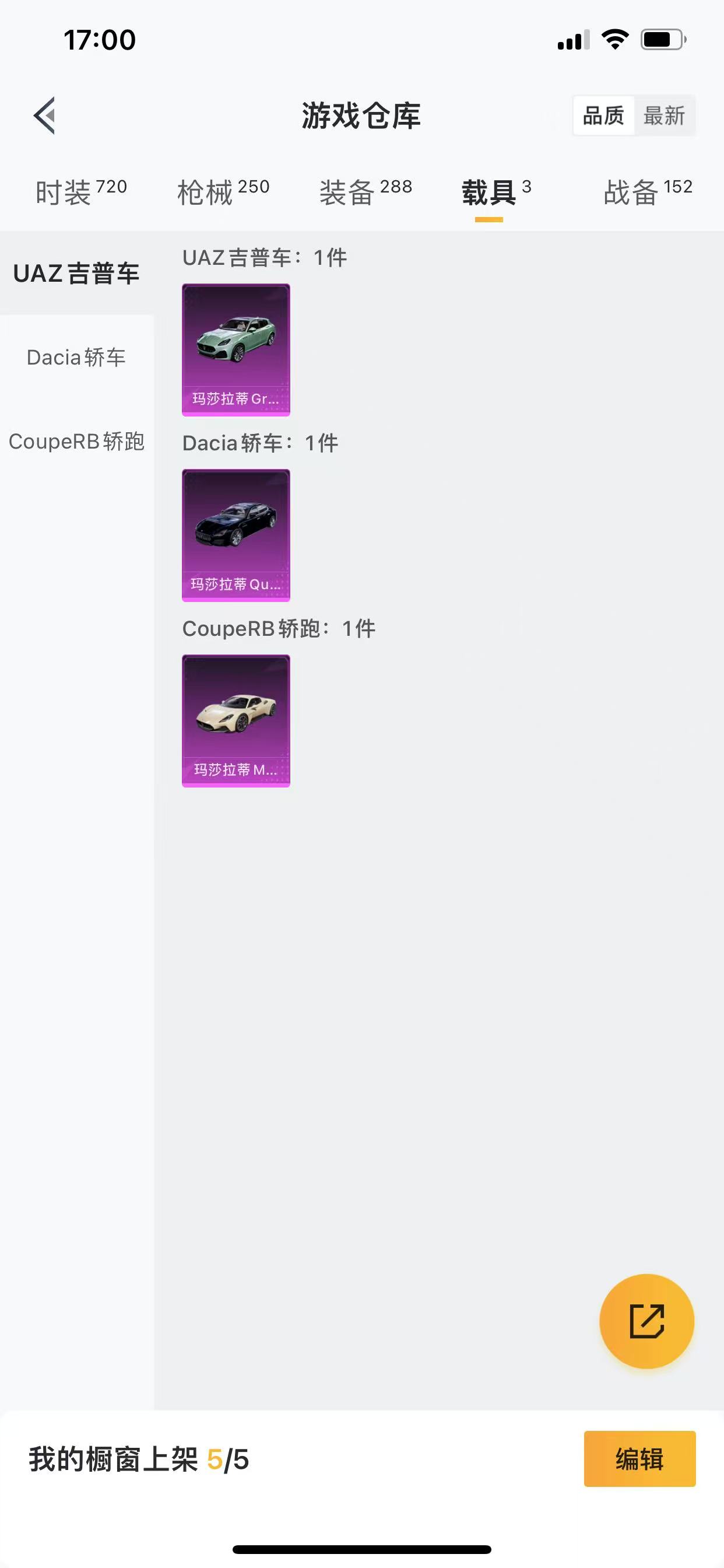 HPQM3253954和平精英账号详情图28 HPQM3253954和平精英账号详情图28