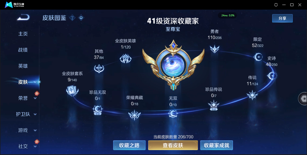 WZQM3152295王者荣耀账号详情图3 WZQM3152295王者荣耀账号详情图3