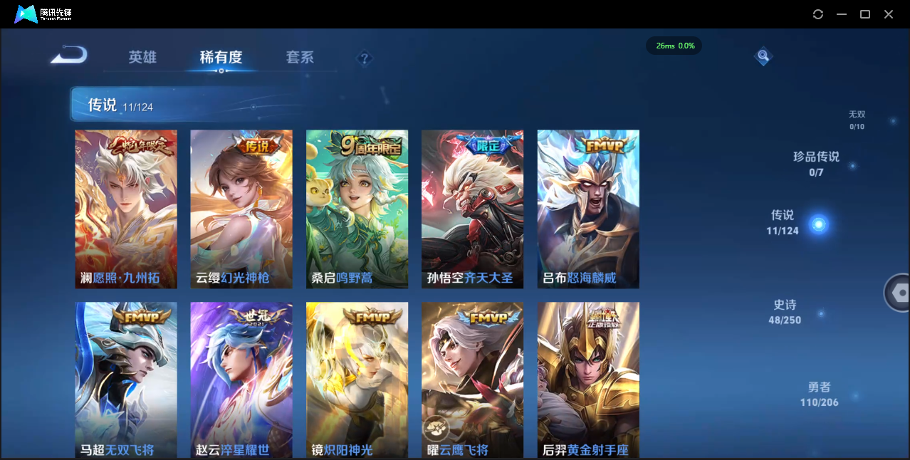 WZQM3152295王者荣耀账号详情图11 WZQM3152295王者荣耀账号详情图11