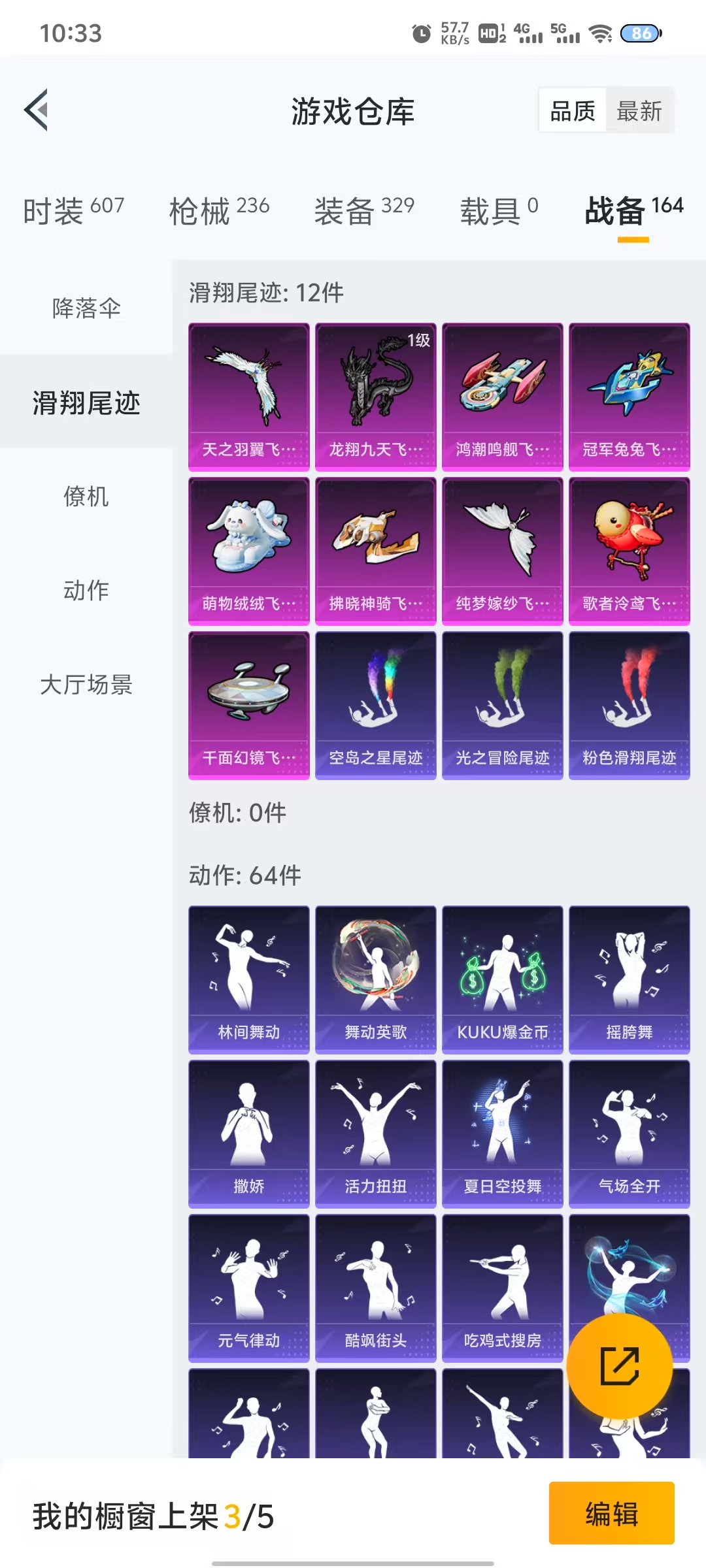 HPQM3258470和平精英账号详情图19 HPQM3258470和平精英账号详情图19