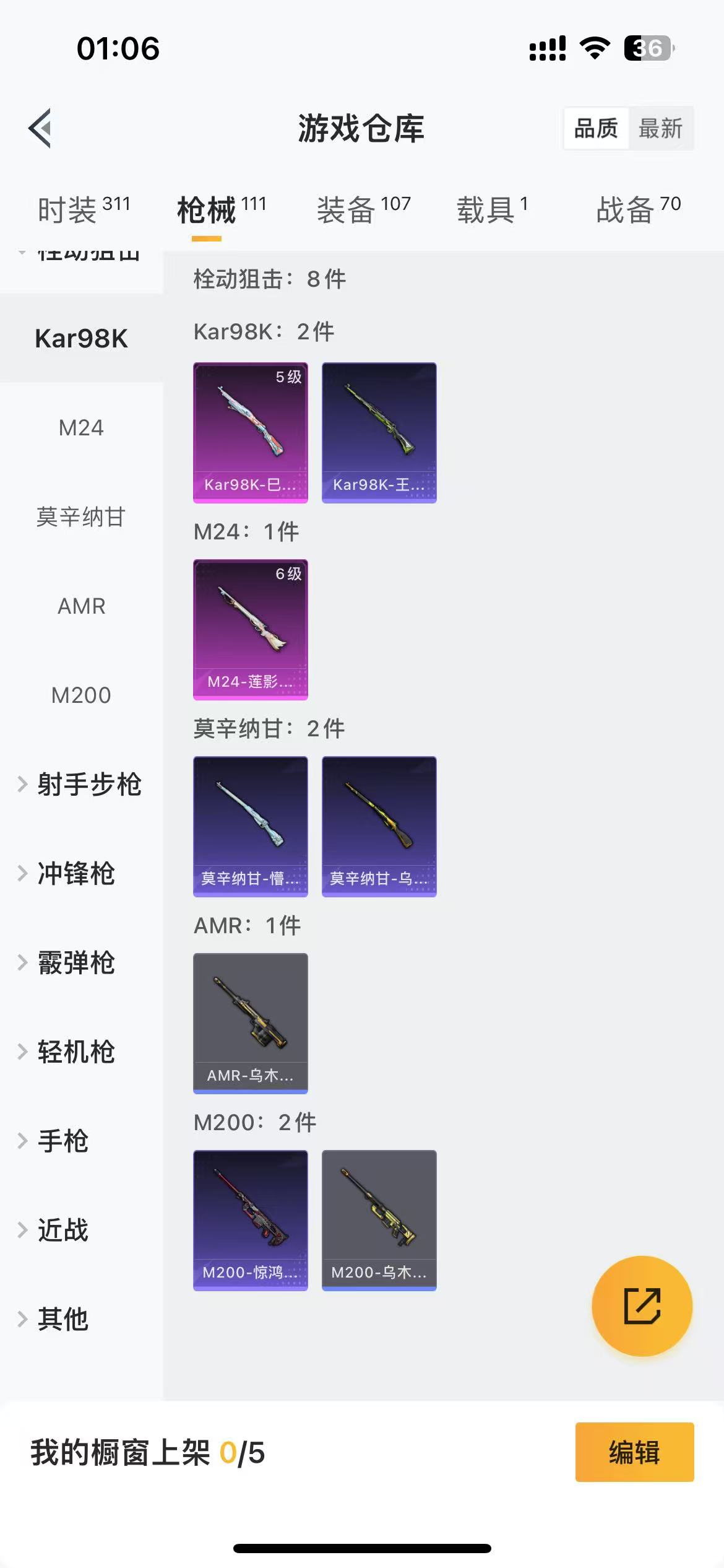 HPQM3258493和平精英账号详情图10 HPQM3258493和平精英账号详情图10