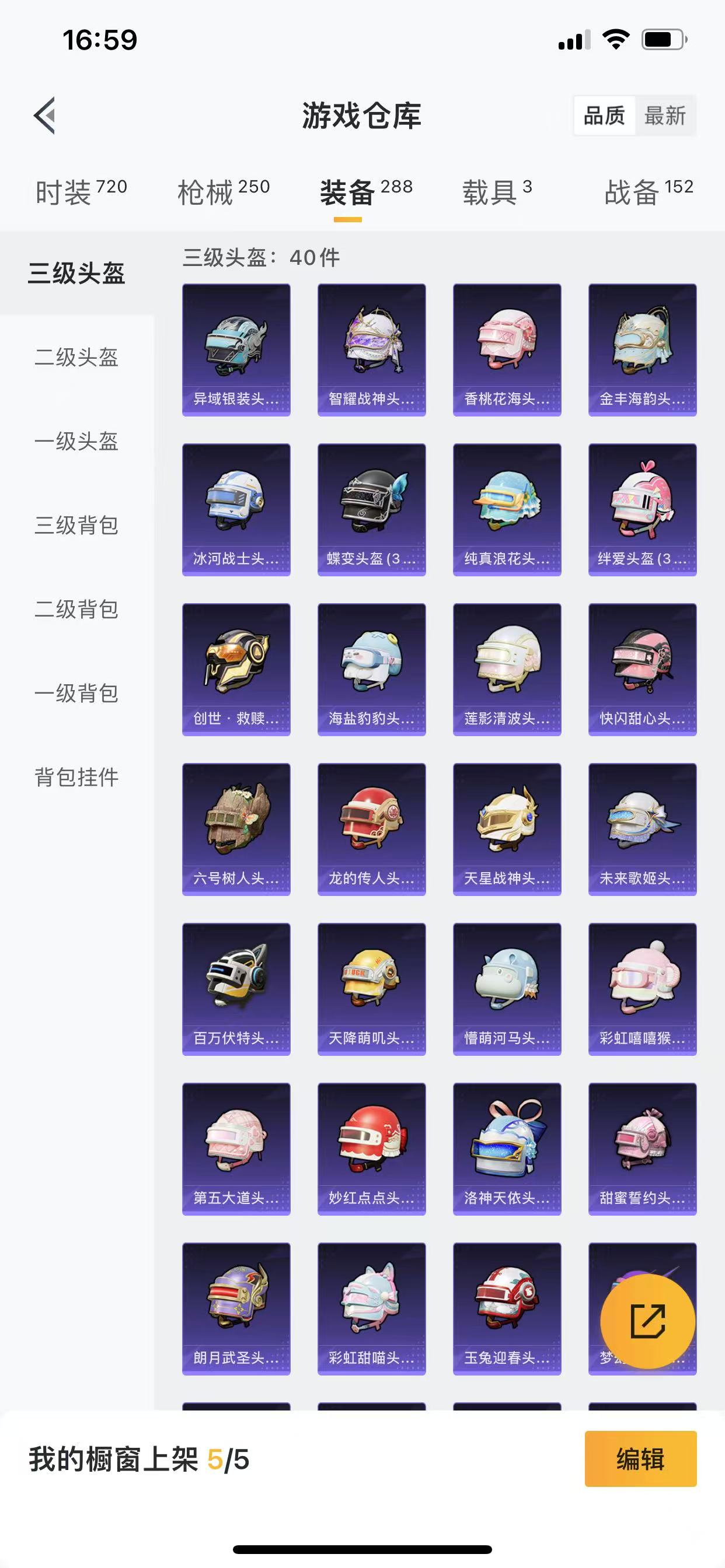 HPQM3253954和平精英账号详情图12 HPQM3253954和平精英账号详情图12