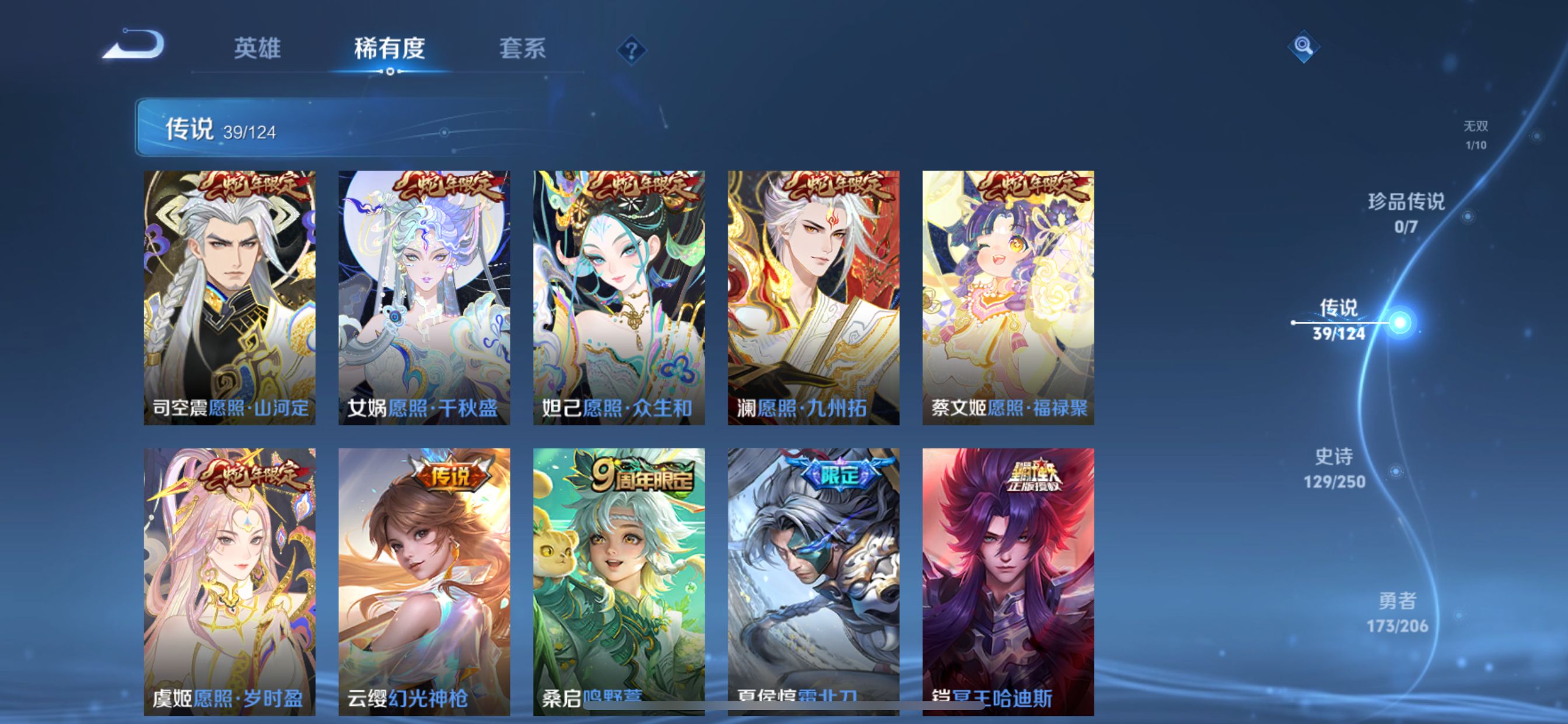 WZQM3159954王者荣耀账号详情图7 WZQM3159954王者荣耀账号详情图7