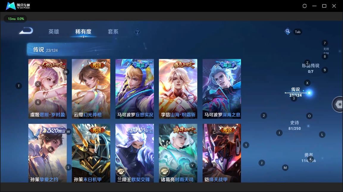 WZQM3163105王者荣耀账号详情图5 WZQM3163105王者荣耀账号详情图5