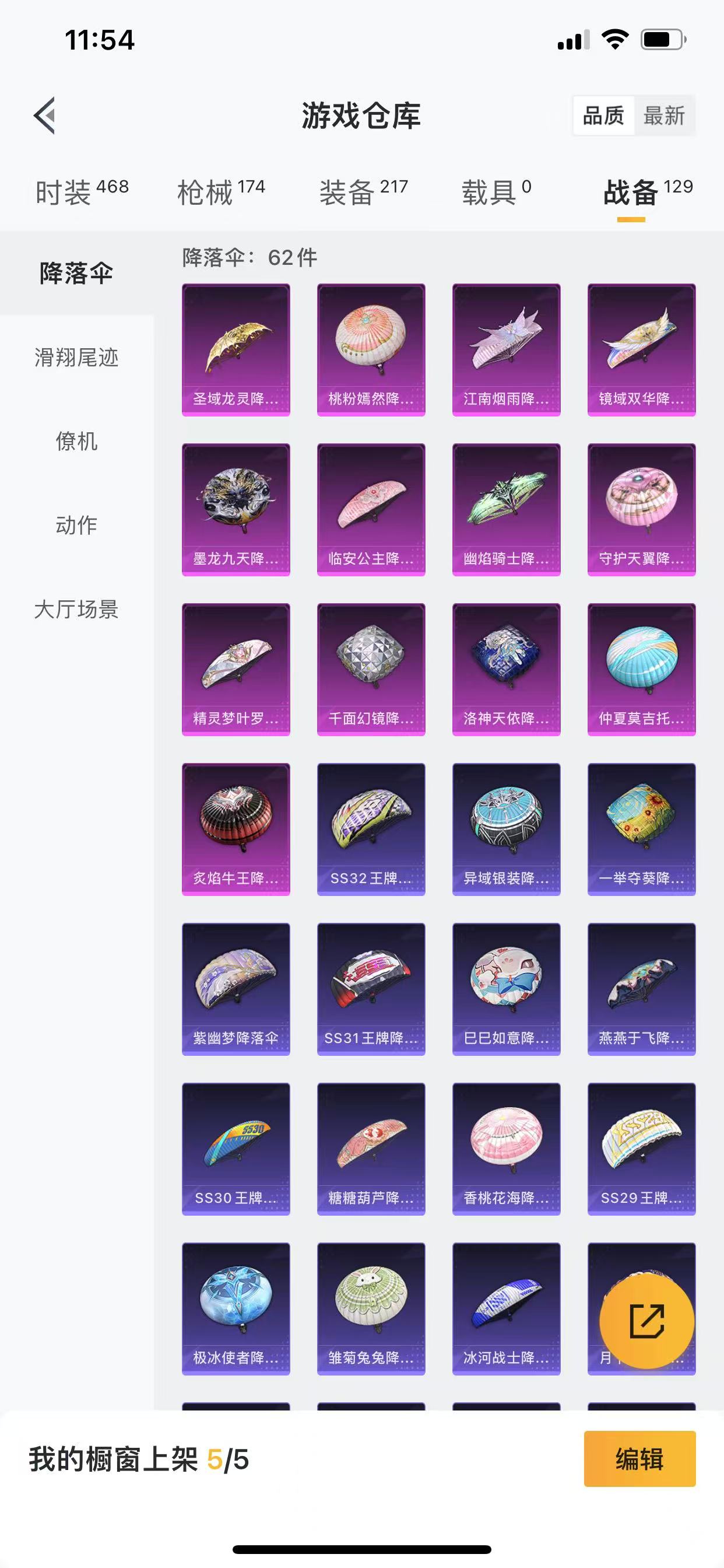 HPQM3253832和平精英账号详情图25 HPQM3253832和平精英账号详情图25