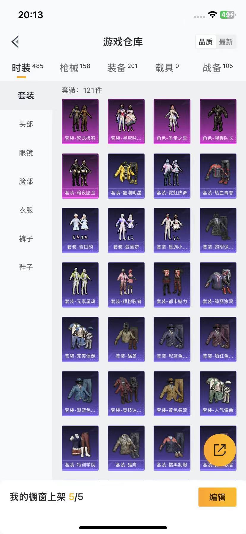 HPQM3250198和平精英账号详情图17