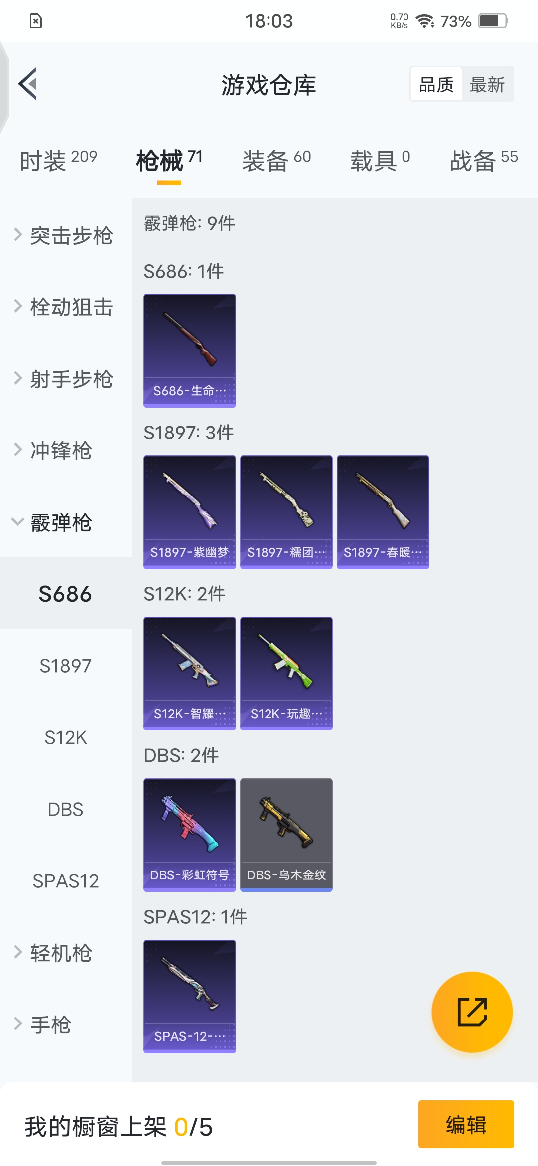HPQM3249728和平精英账号详情图9 HPQM3249728和平精英账号详情图9