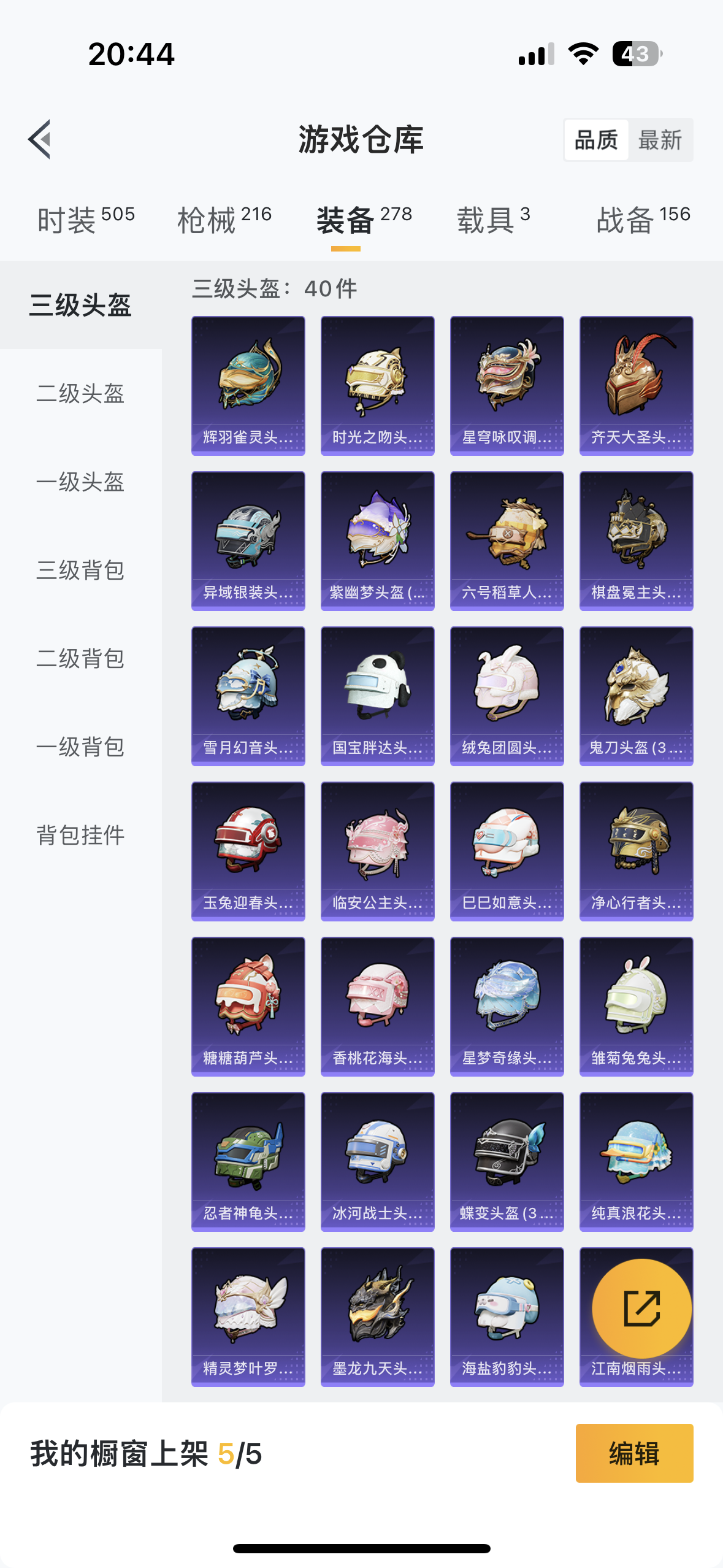 HPQM3255052和平精英账号详情图32 HPQM3255052和平精英账号详情图32