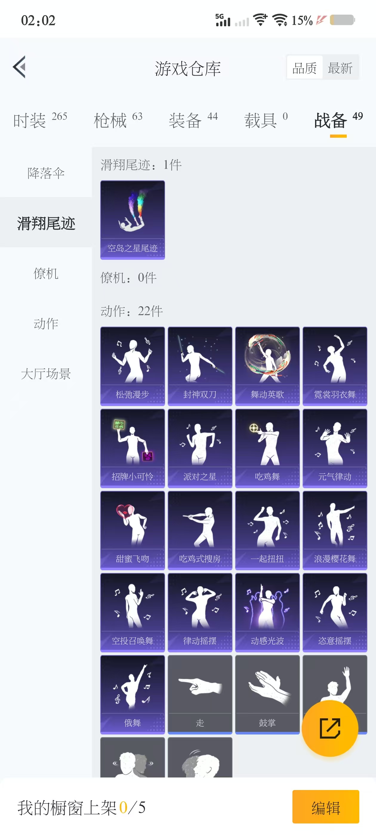 HPQM3250399和平精英账号详情图5 HPQM3250399和平精英账号详情图5