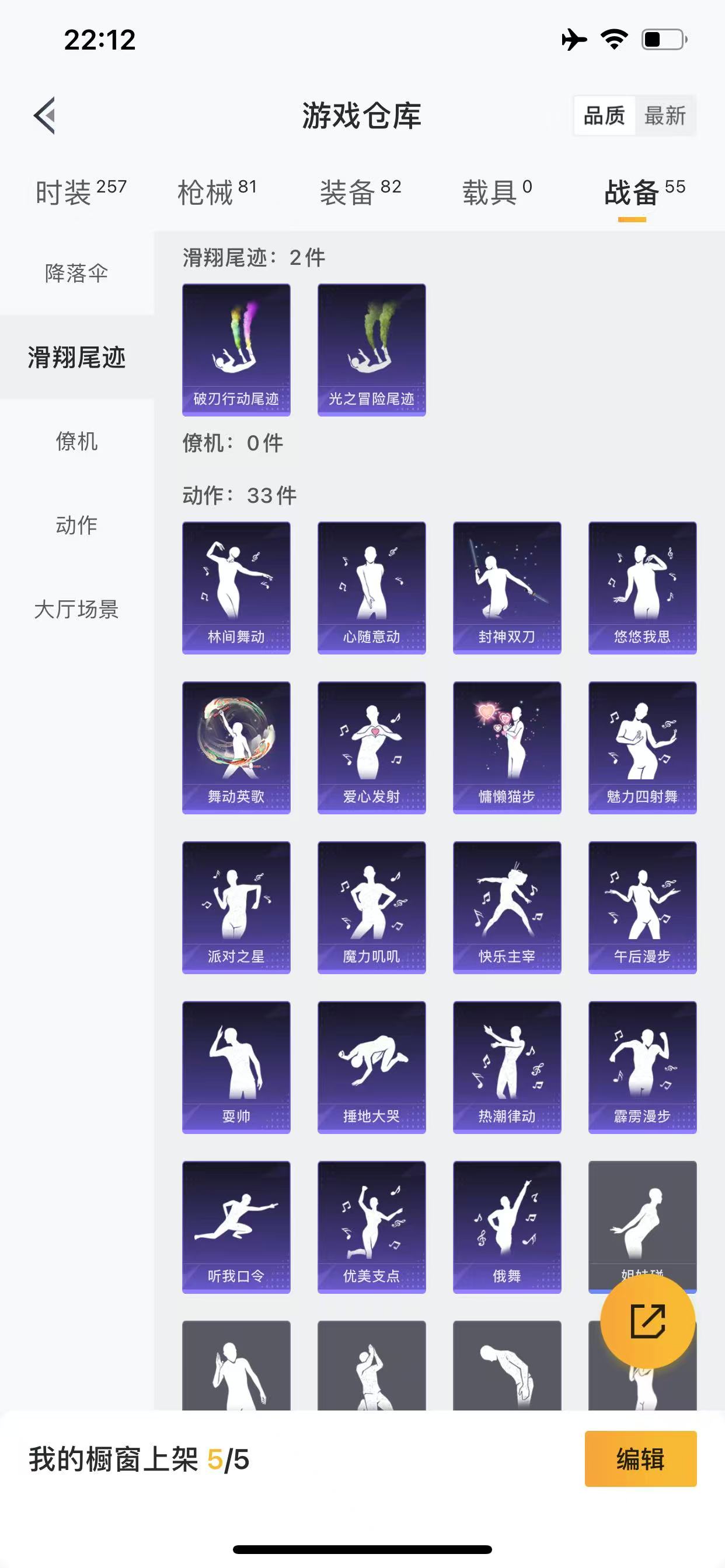HPQM3259506和平精英账号详情图9 HPQM3259506和平精英账号详情图9