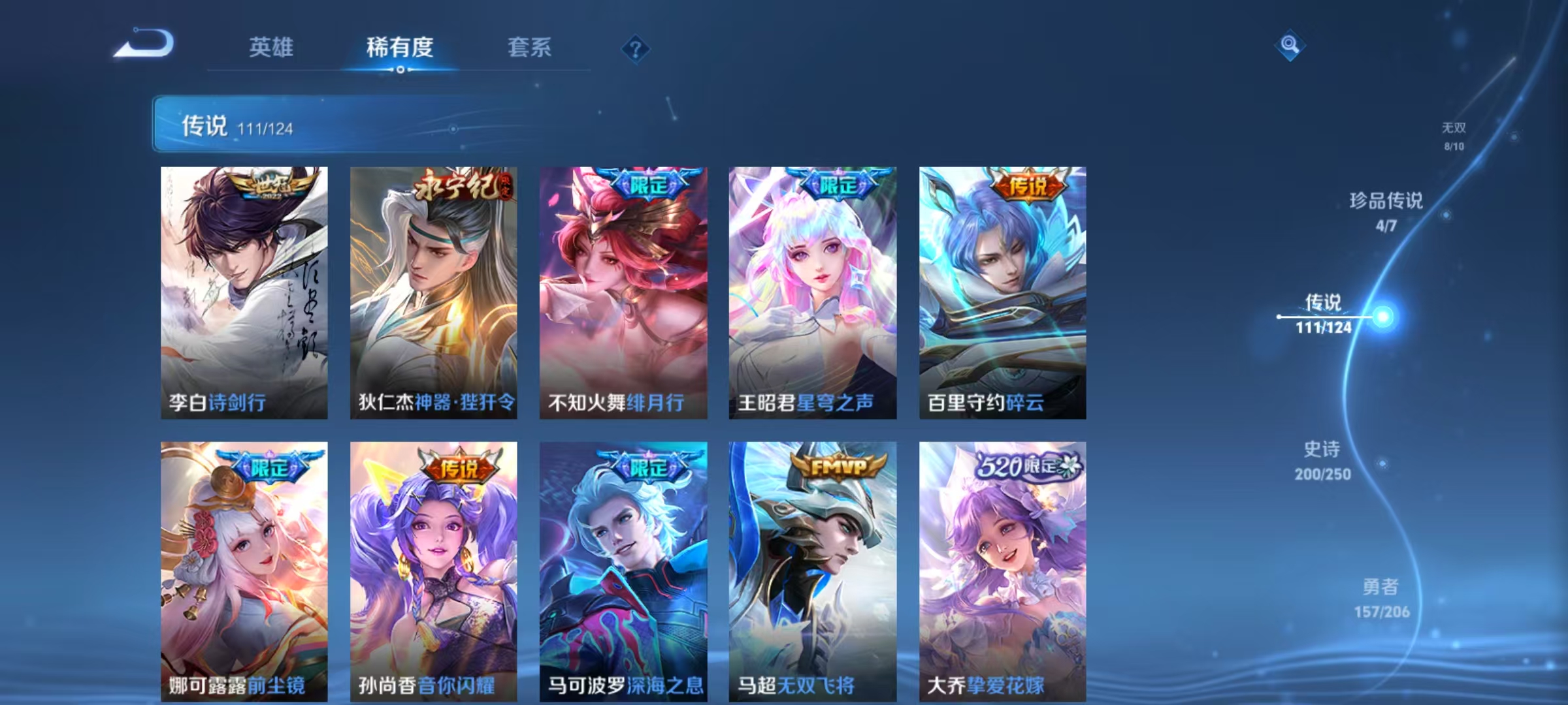 WZQM3152265王者荣耀账号详情图4 WZQM3152265王者荣耀账号详情图4